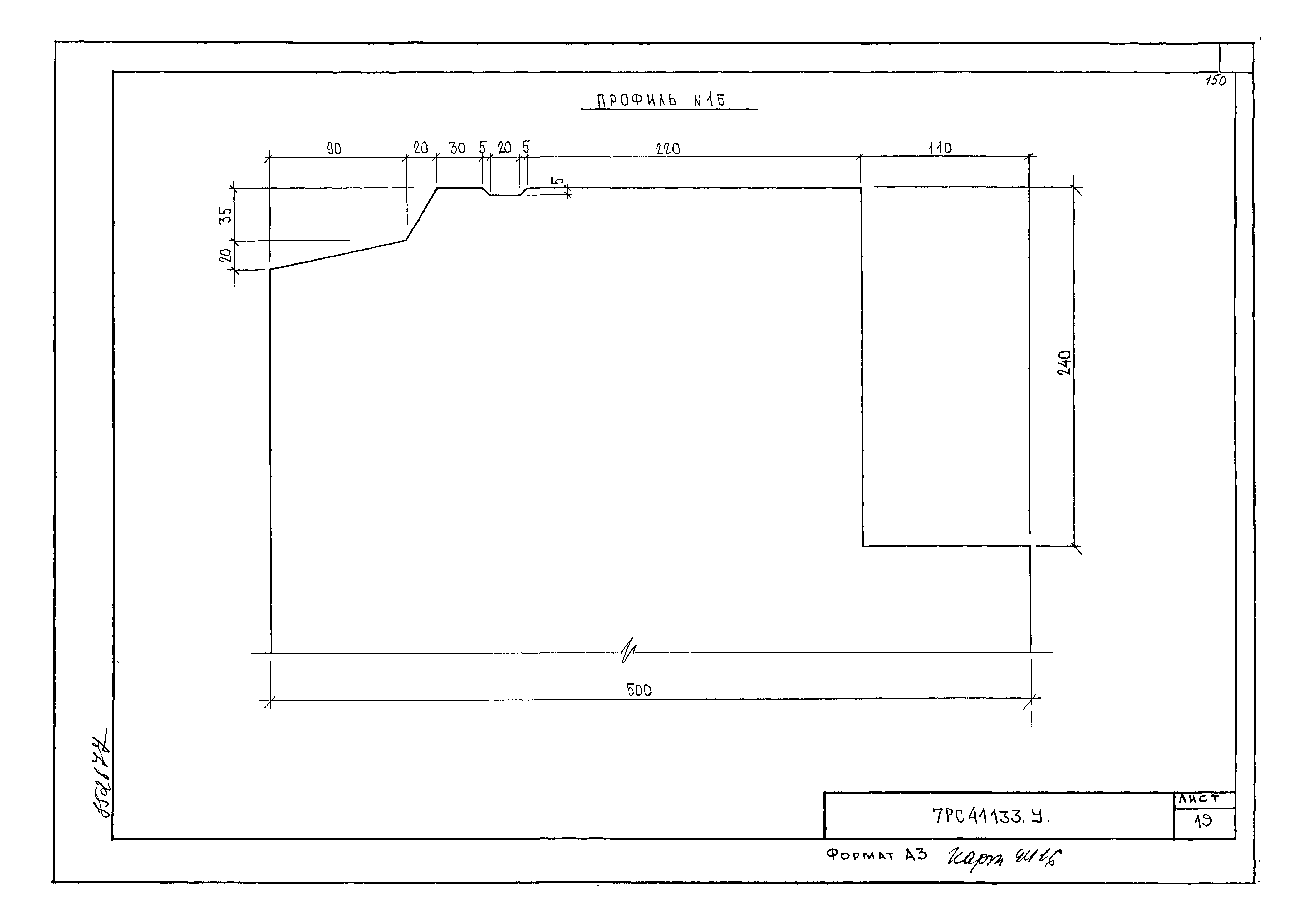 Альбом 7РС 41133