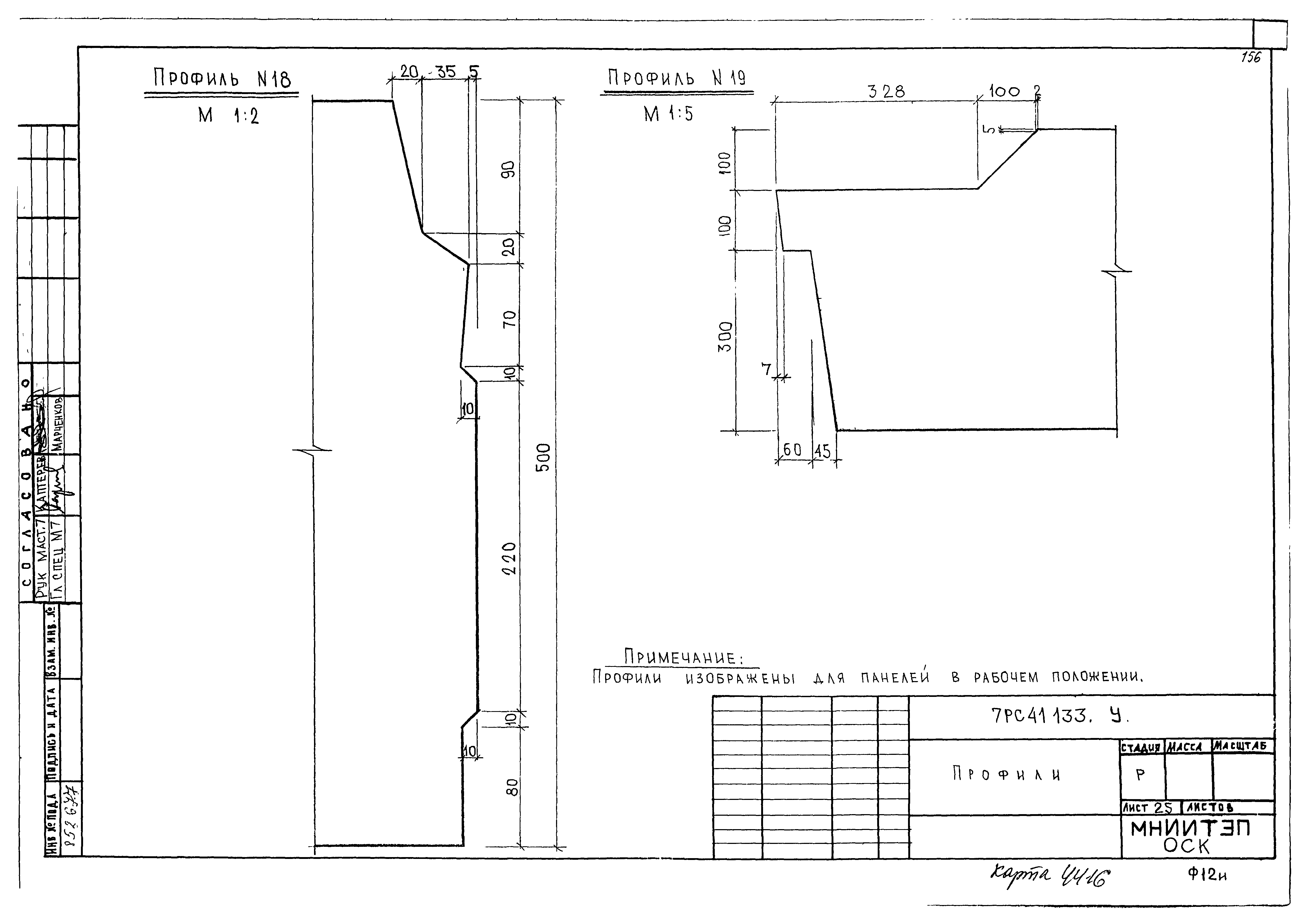 Альбом 7РС 41133