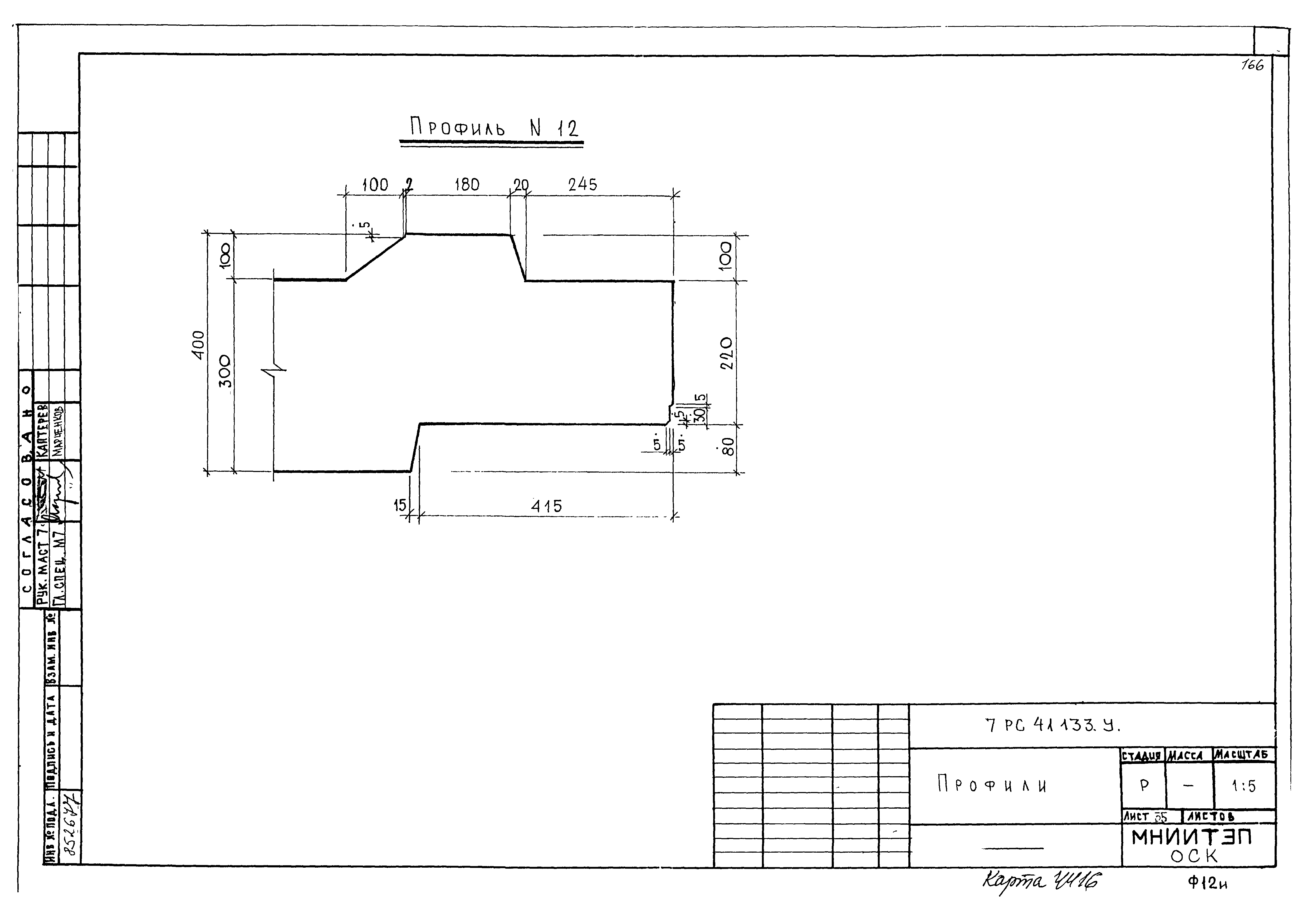 Альбом 7РС 41133