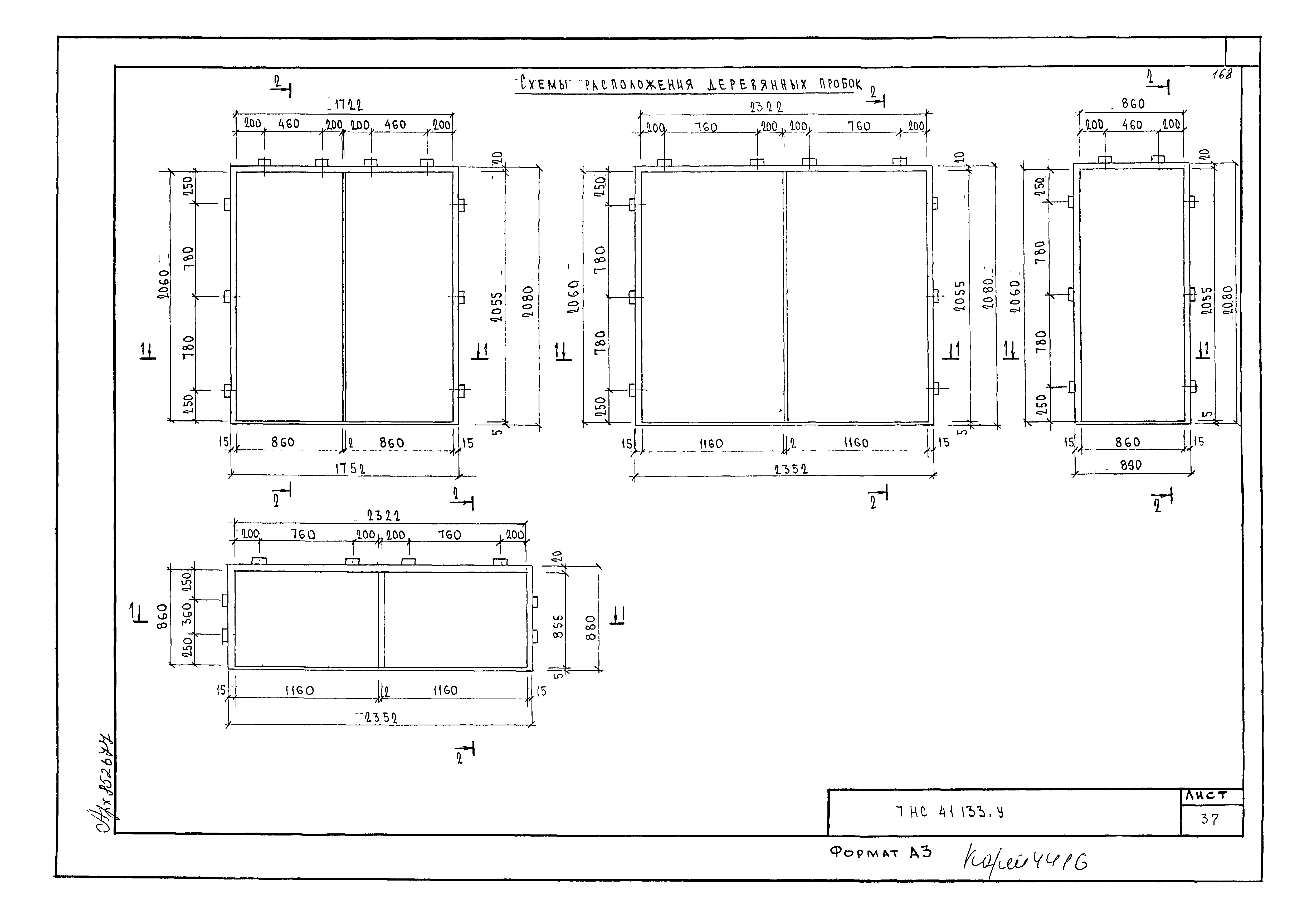 Альбом 7РС 41133