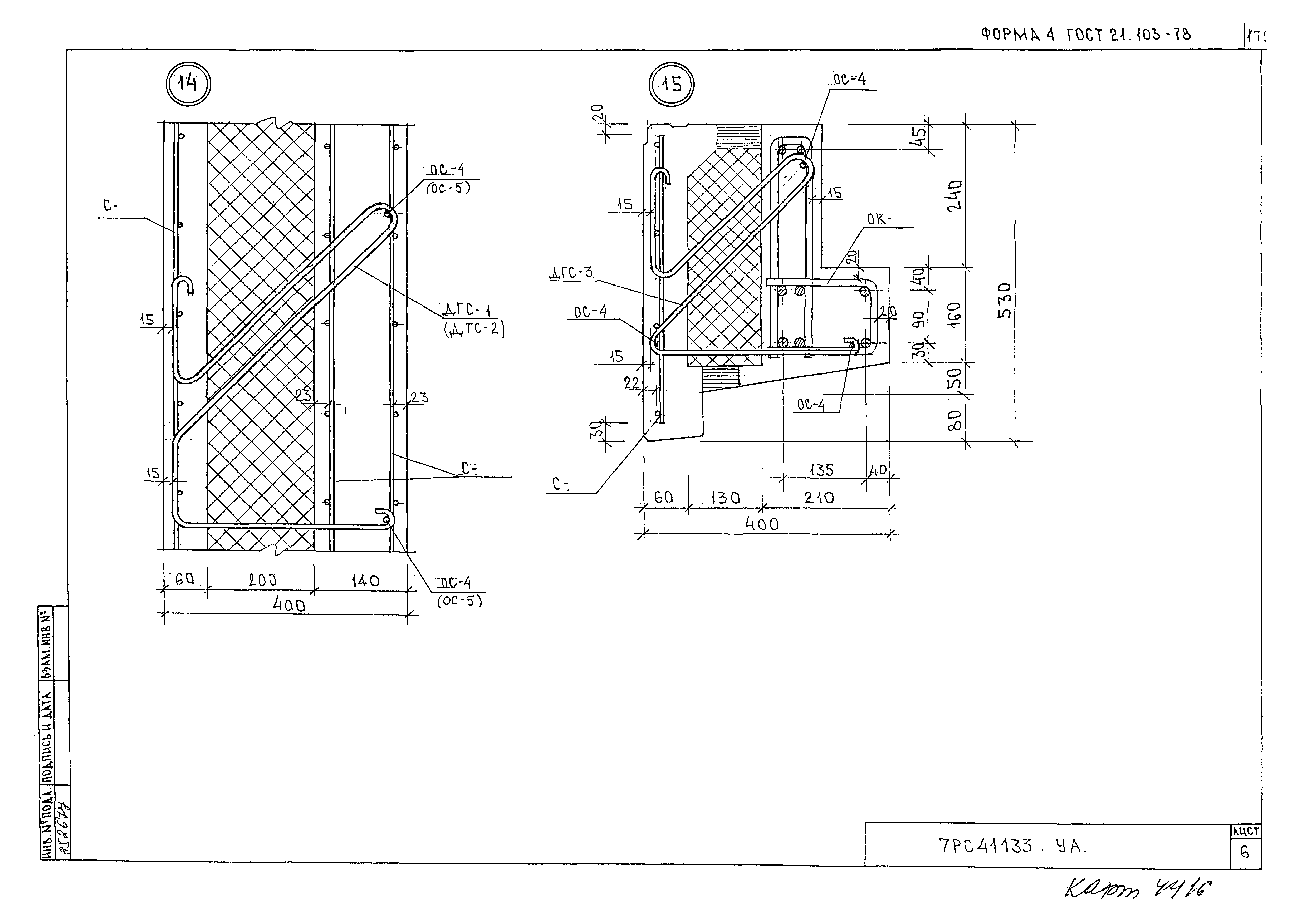 Альбом 7РС 41133