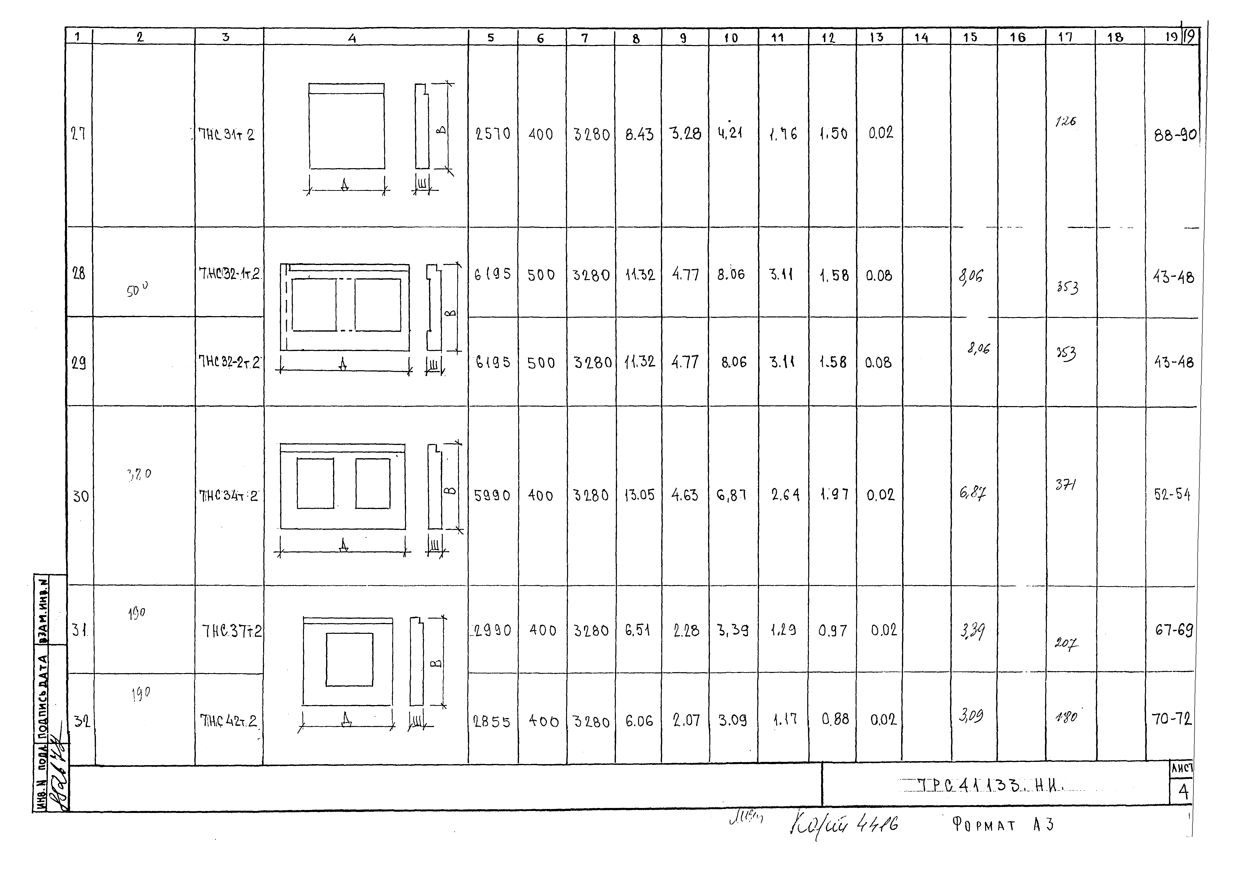 Альбом 7РС 41133