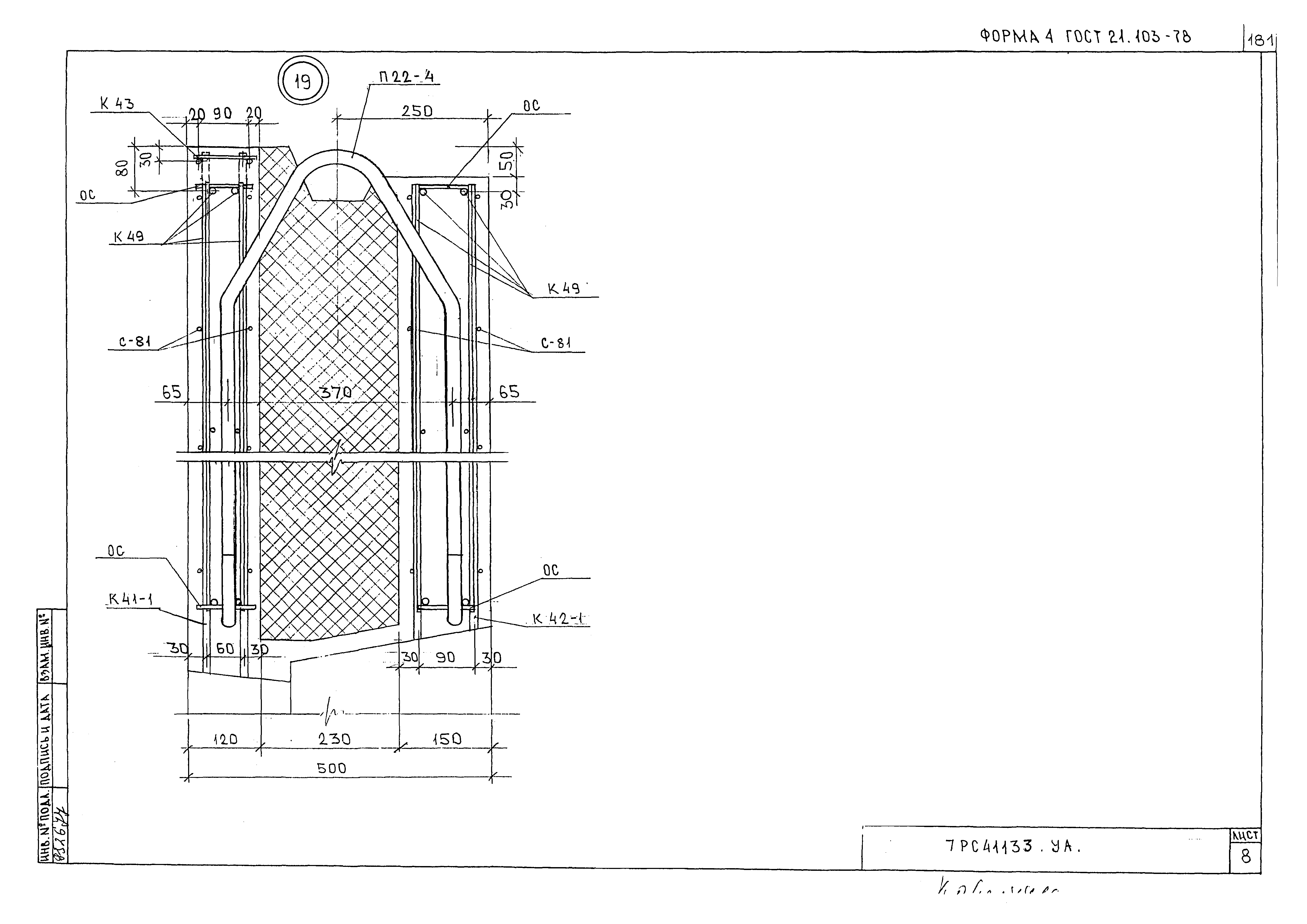 Альбом 7РС 41133