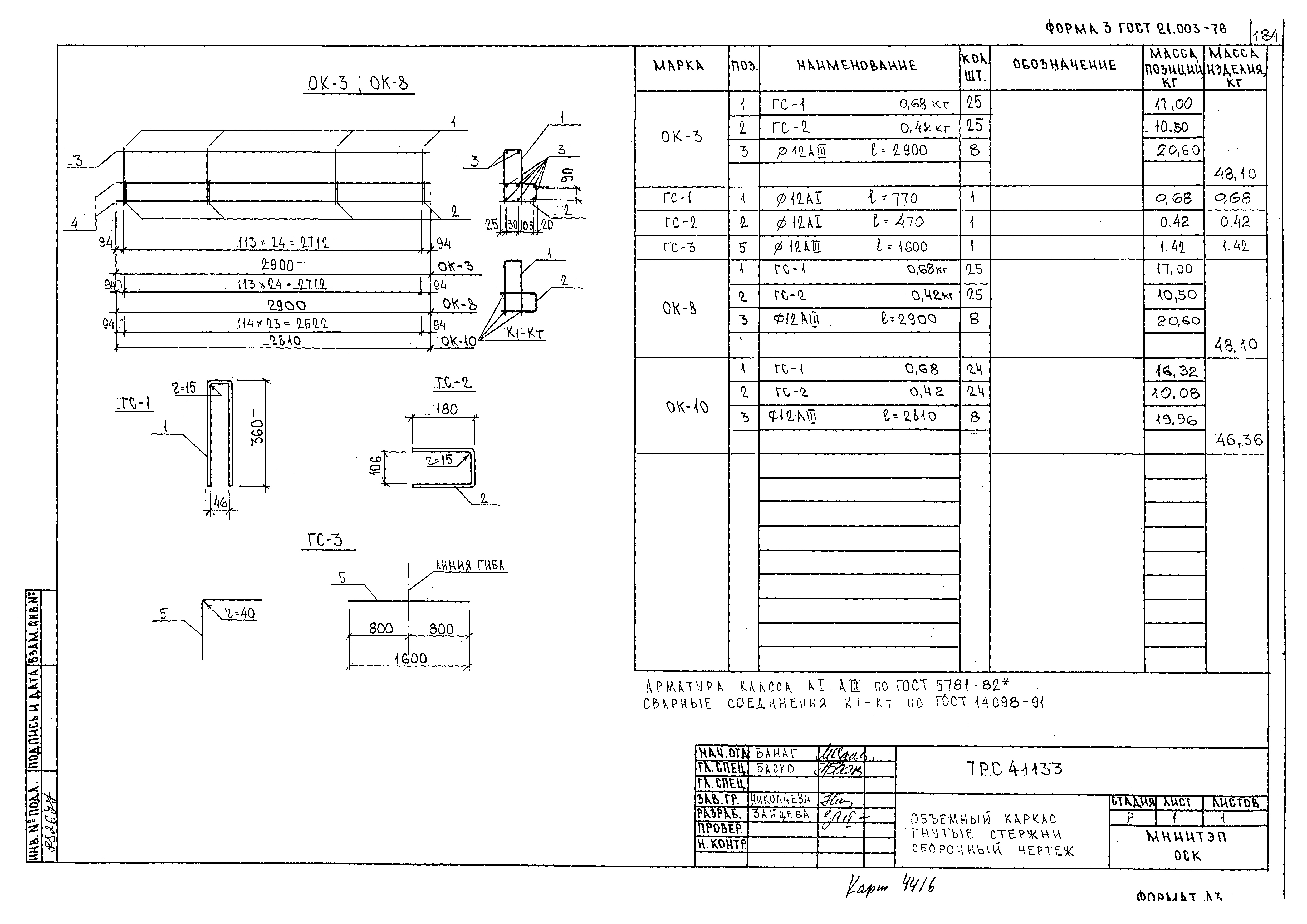 Альбом 7РС 41133