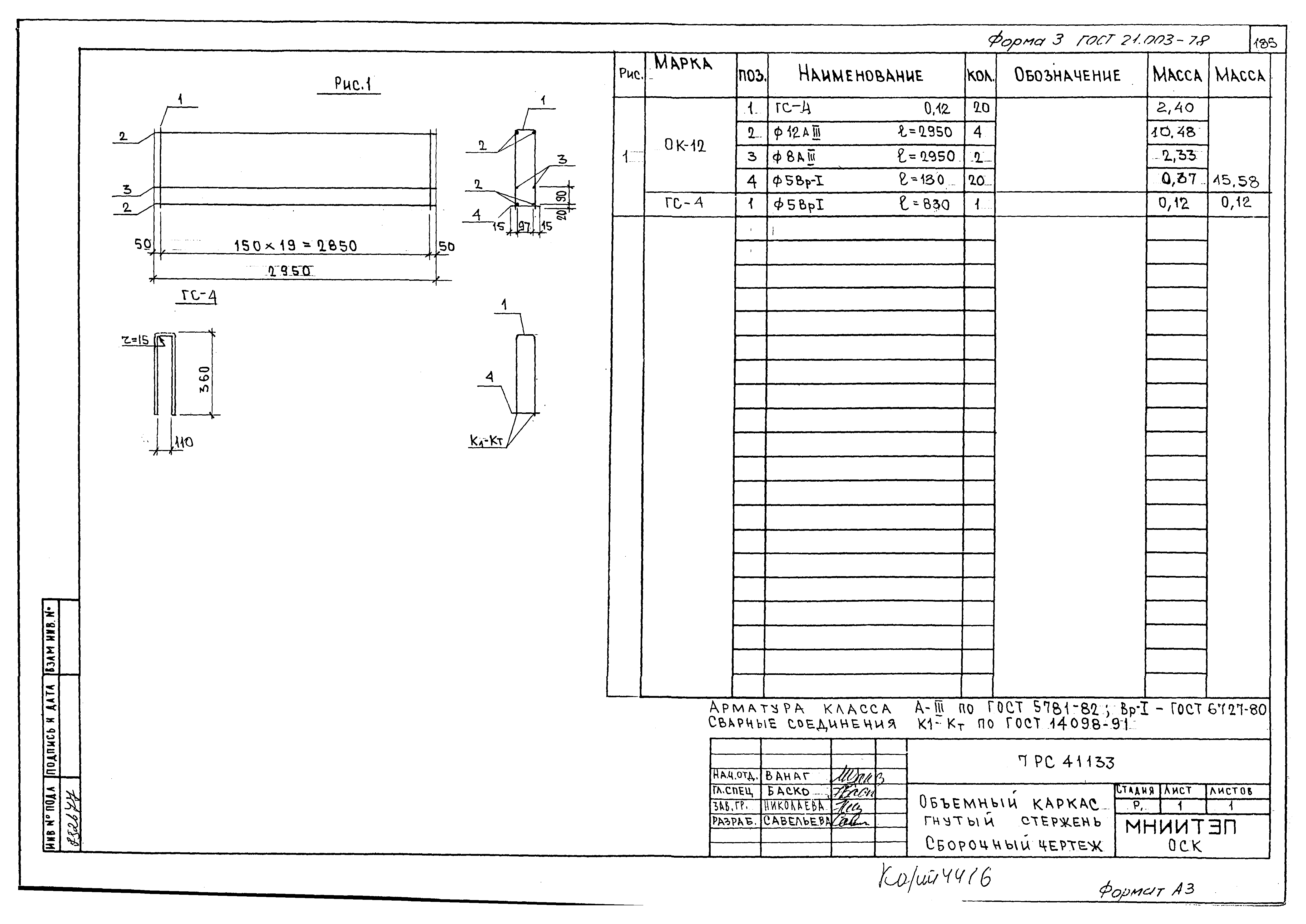 Альбом 7РС 41133