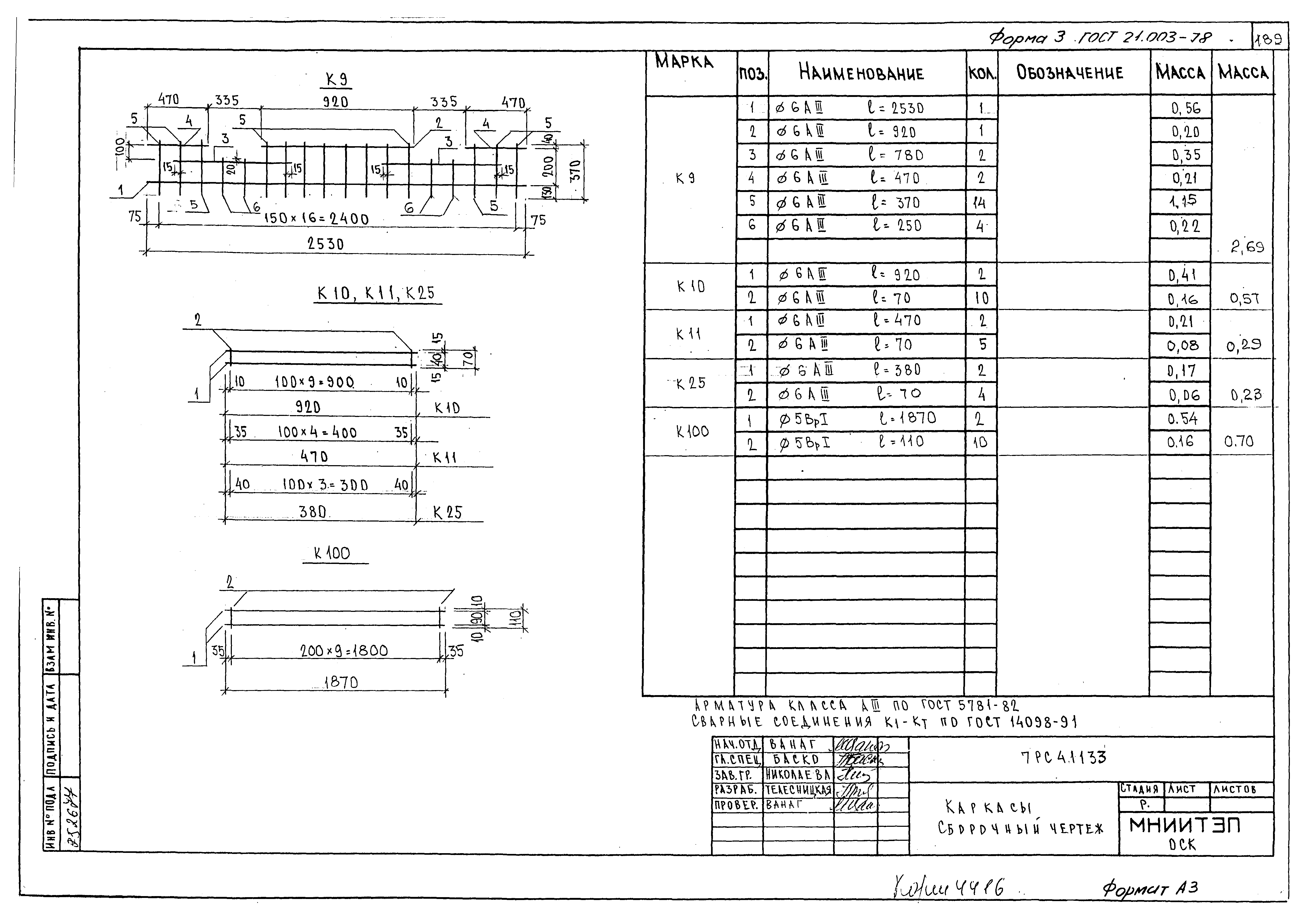 Альбом 7РС 41133