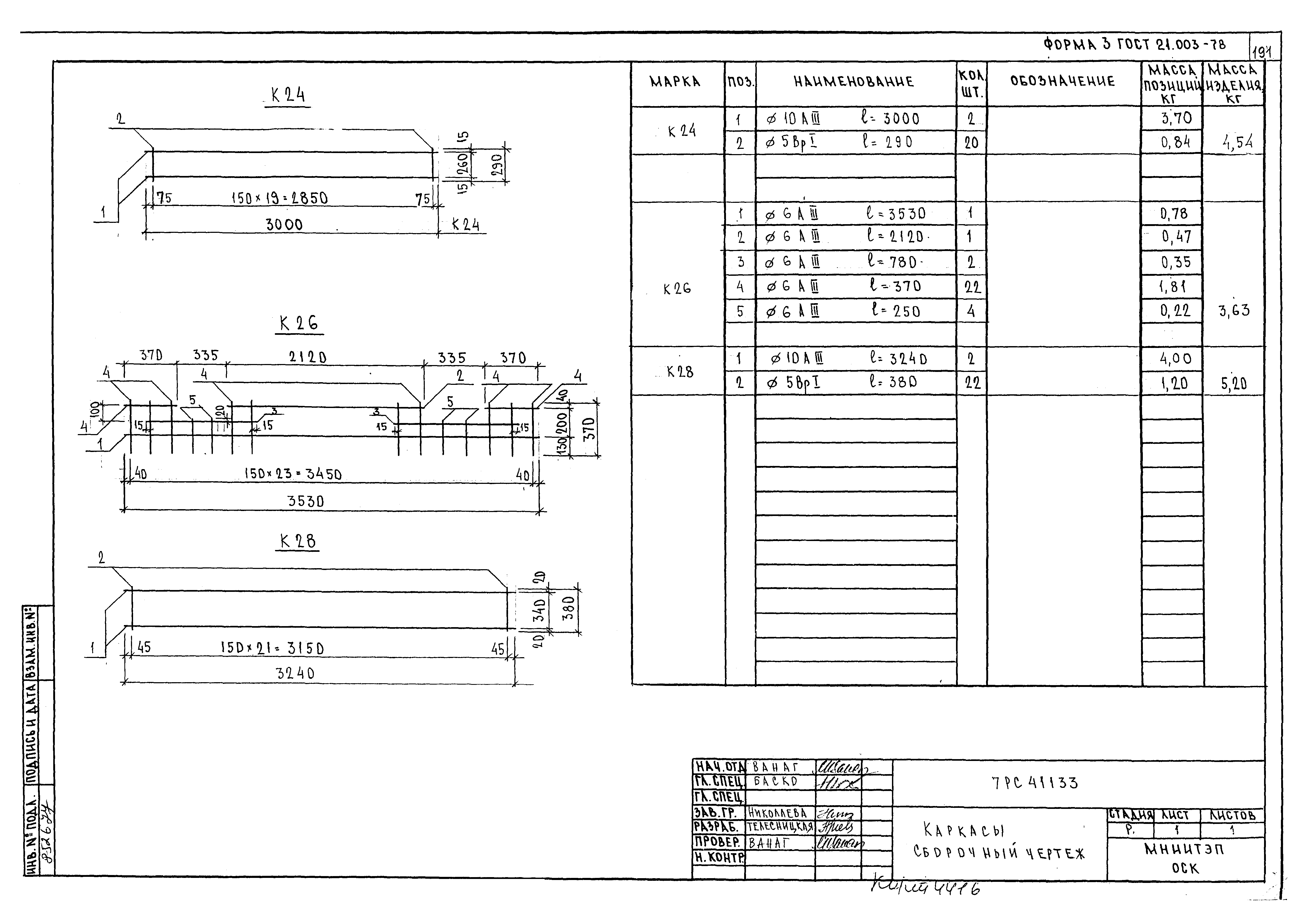 Альбом 7РС 41133