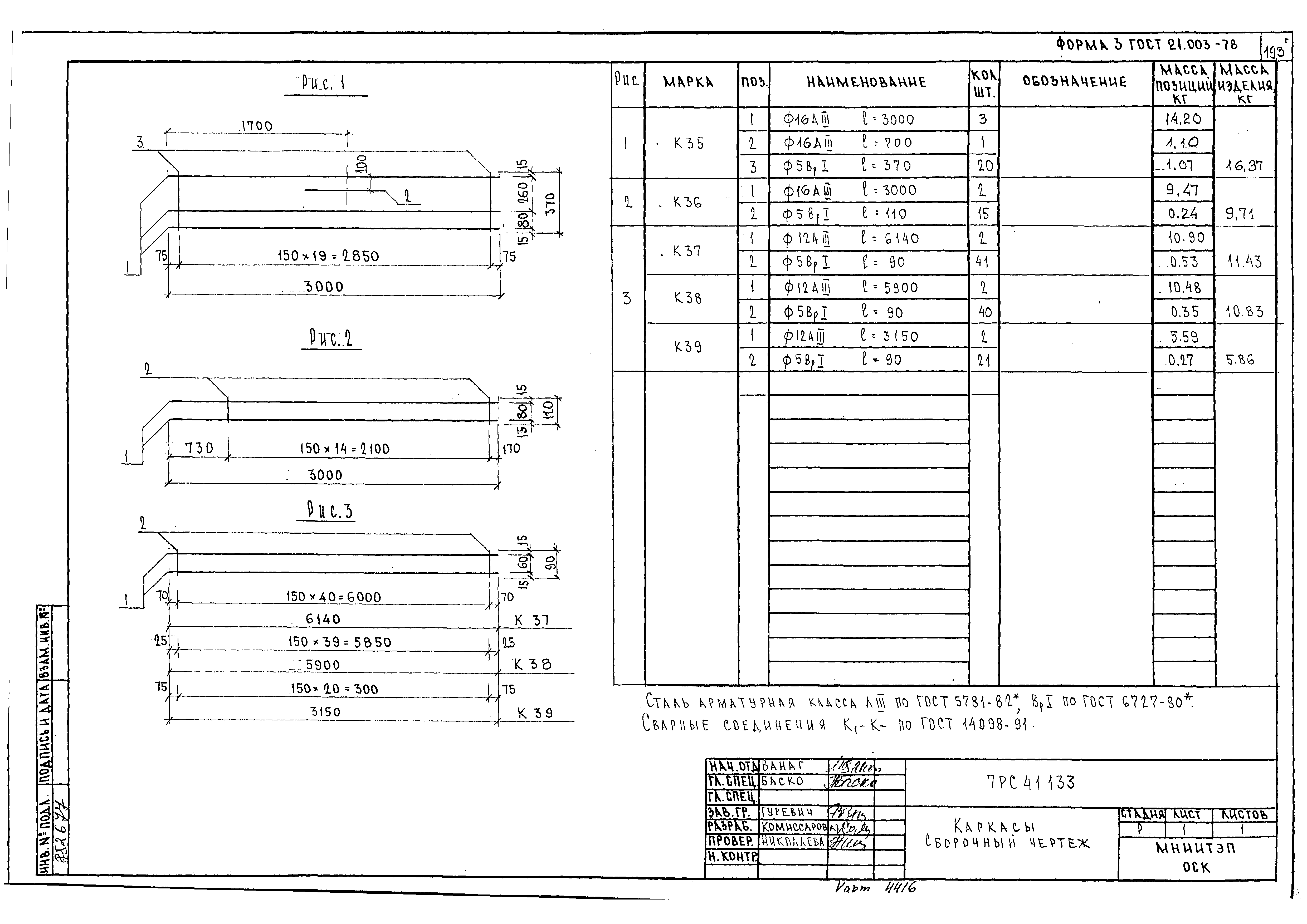 Альбом 7РС 41133