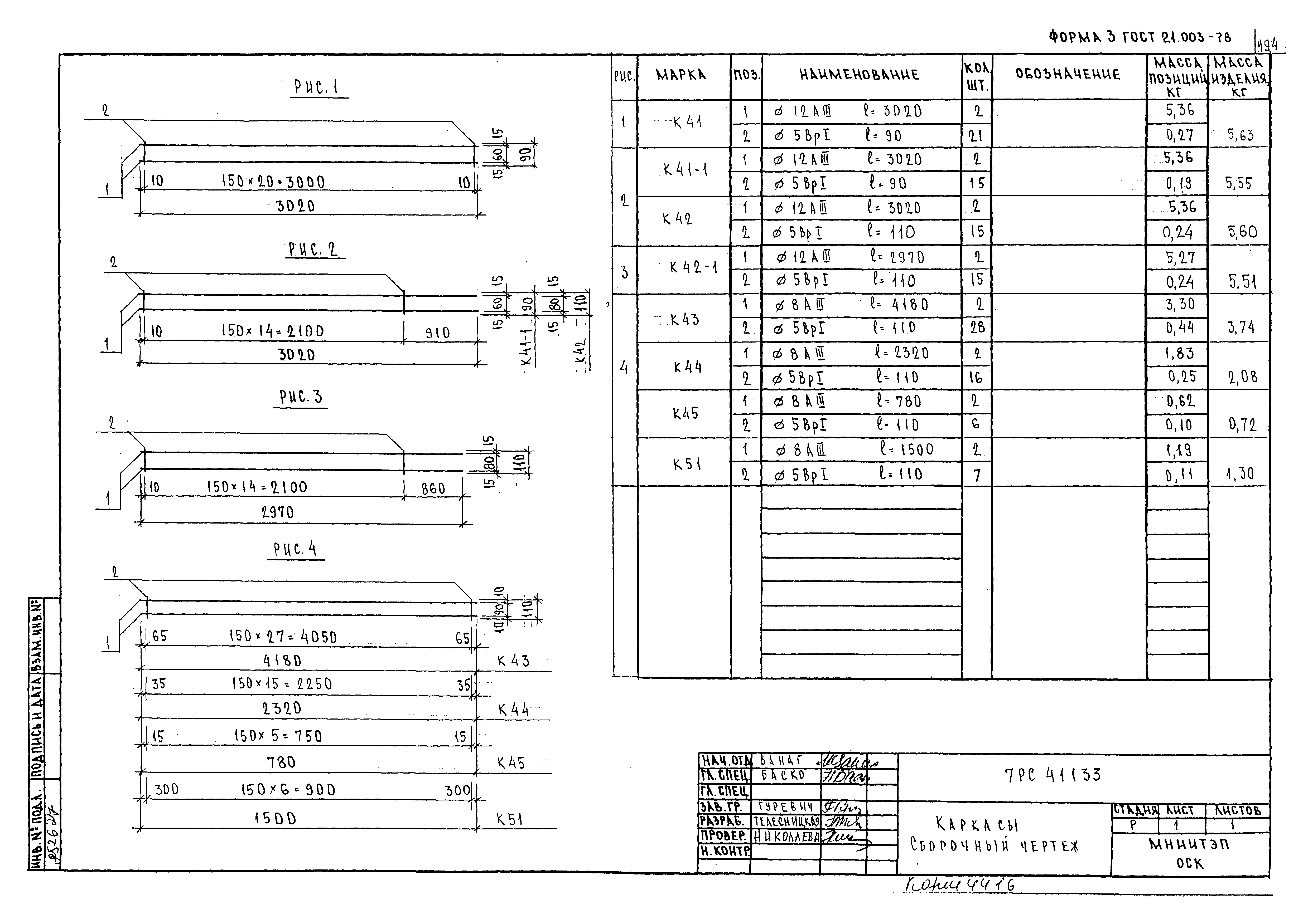 Альбом 7РС 41133