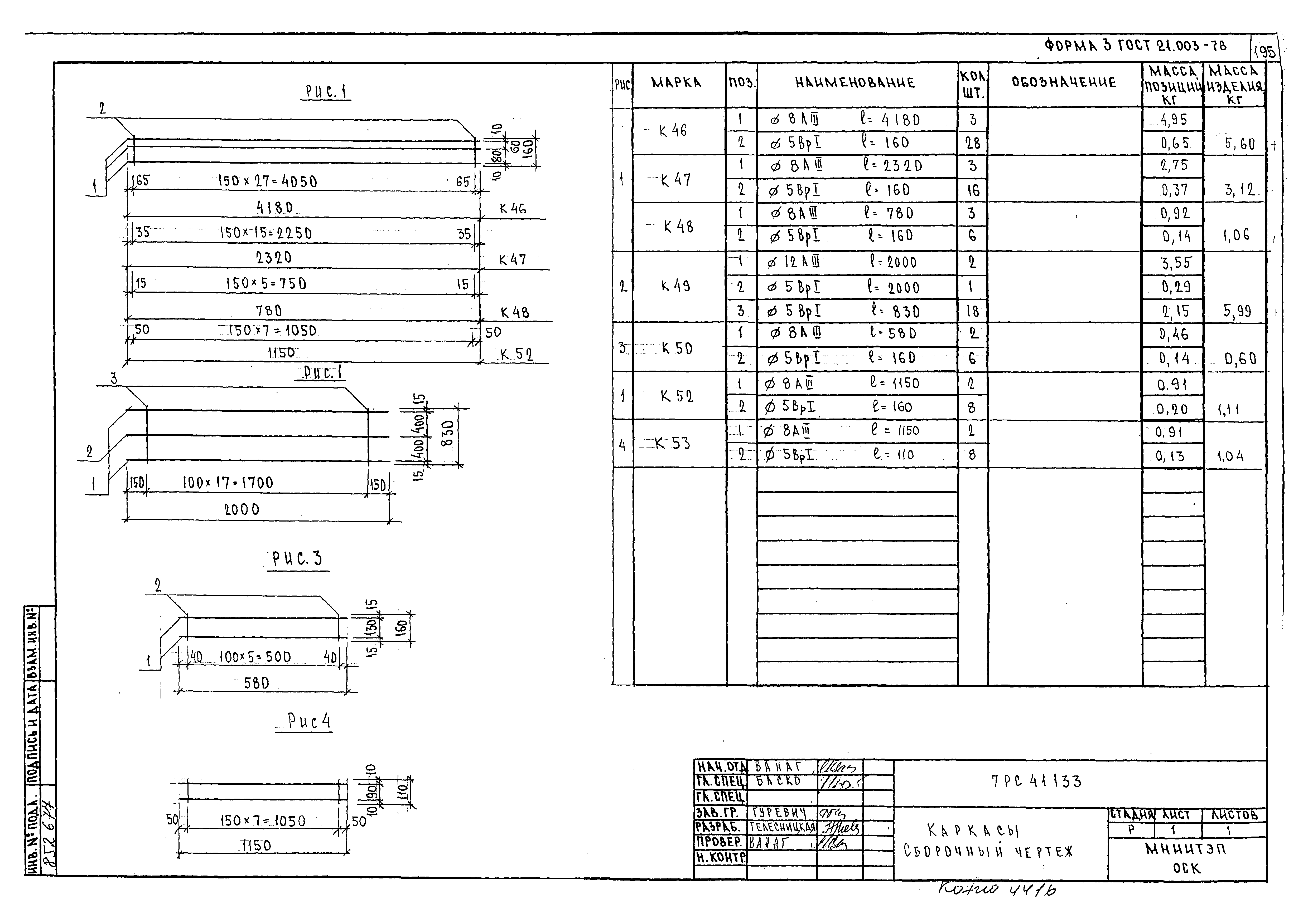 Альбом 7РС 41133