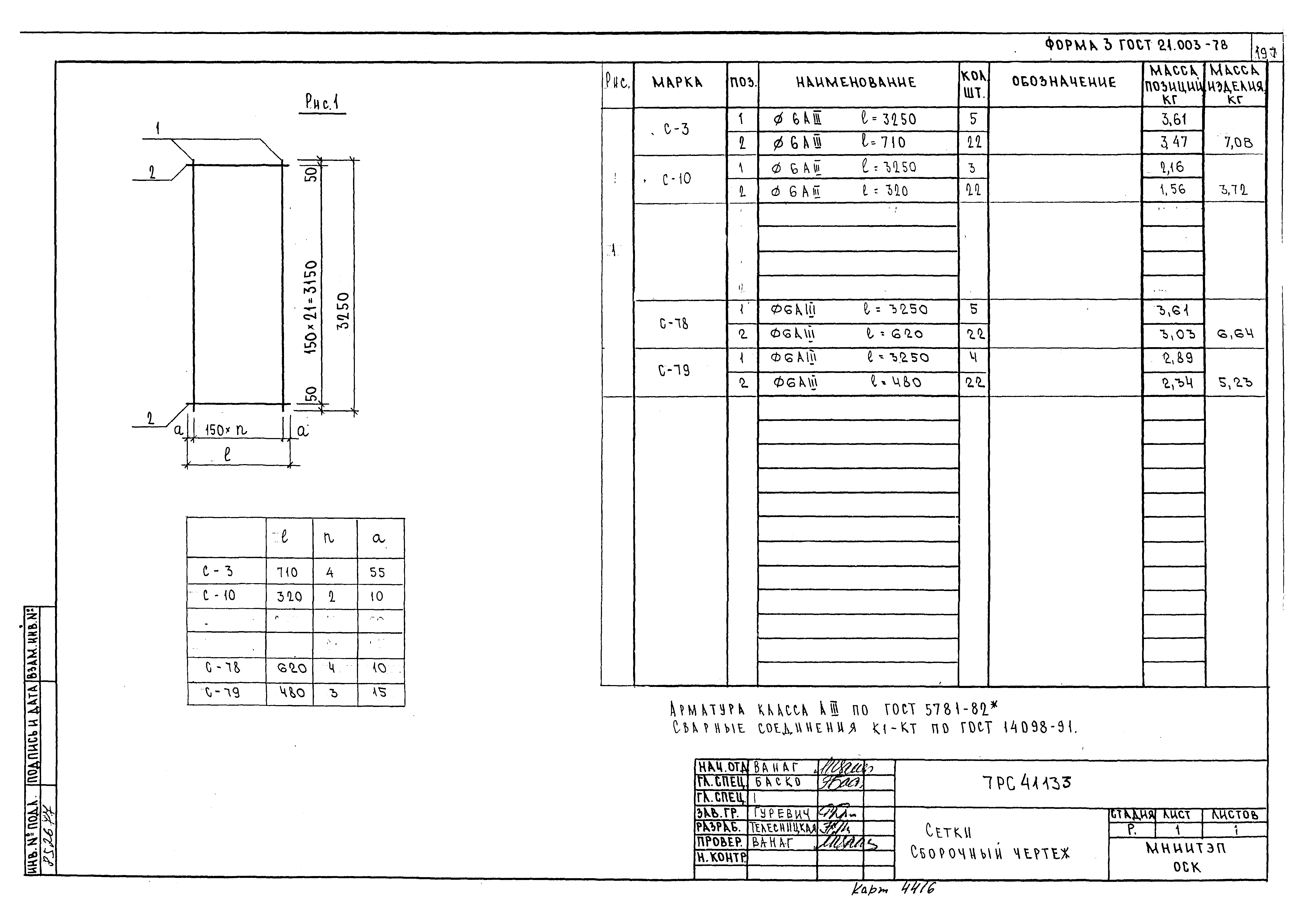 Альбом 7РС 41133