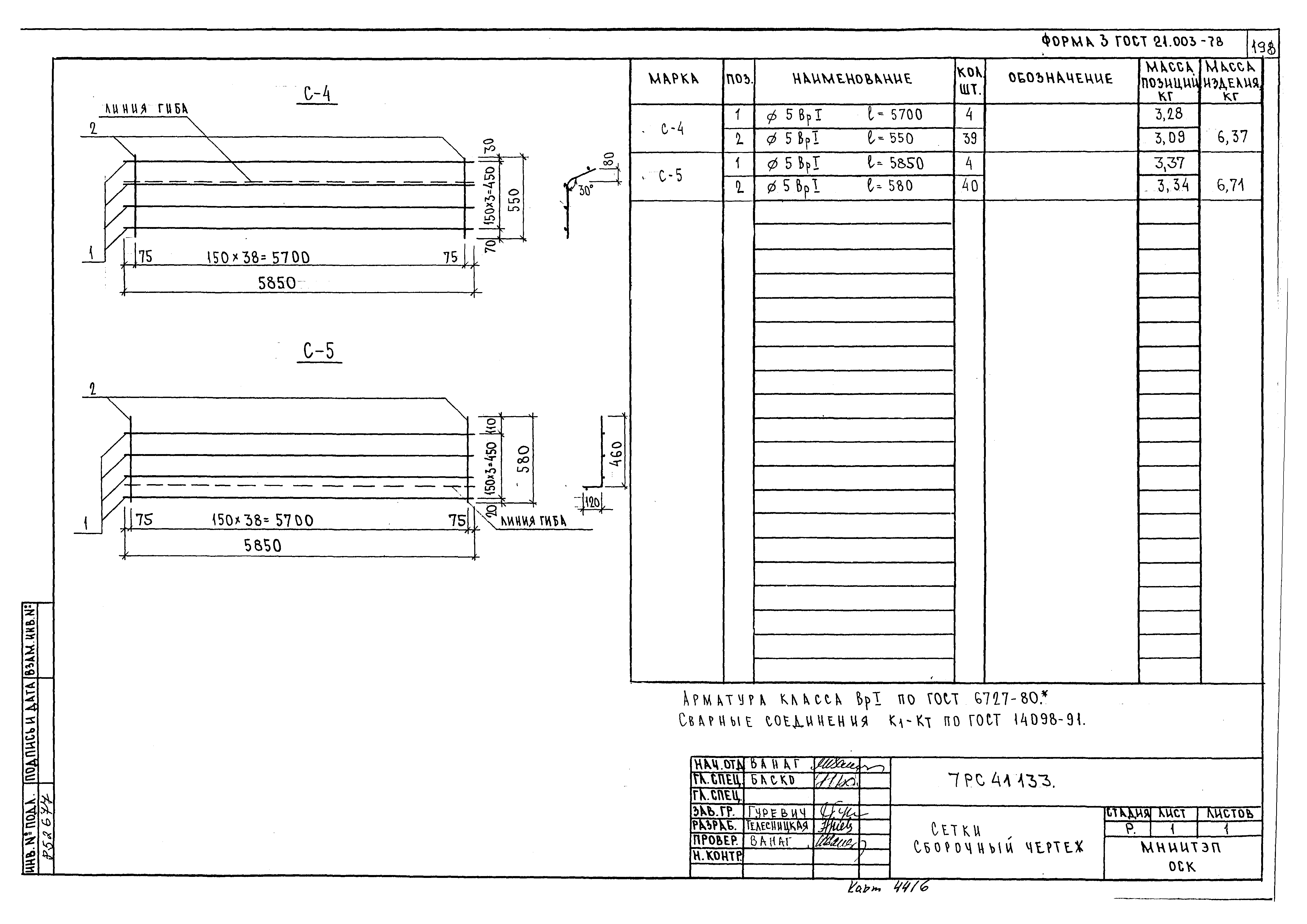 Альбом 7РС 41133