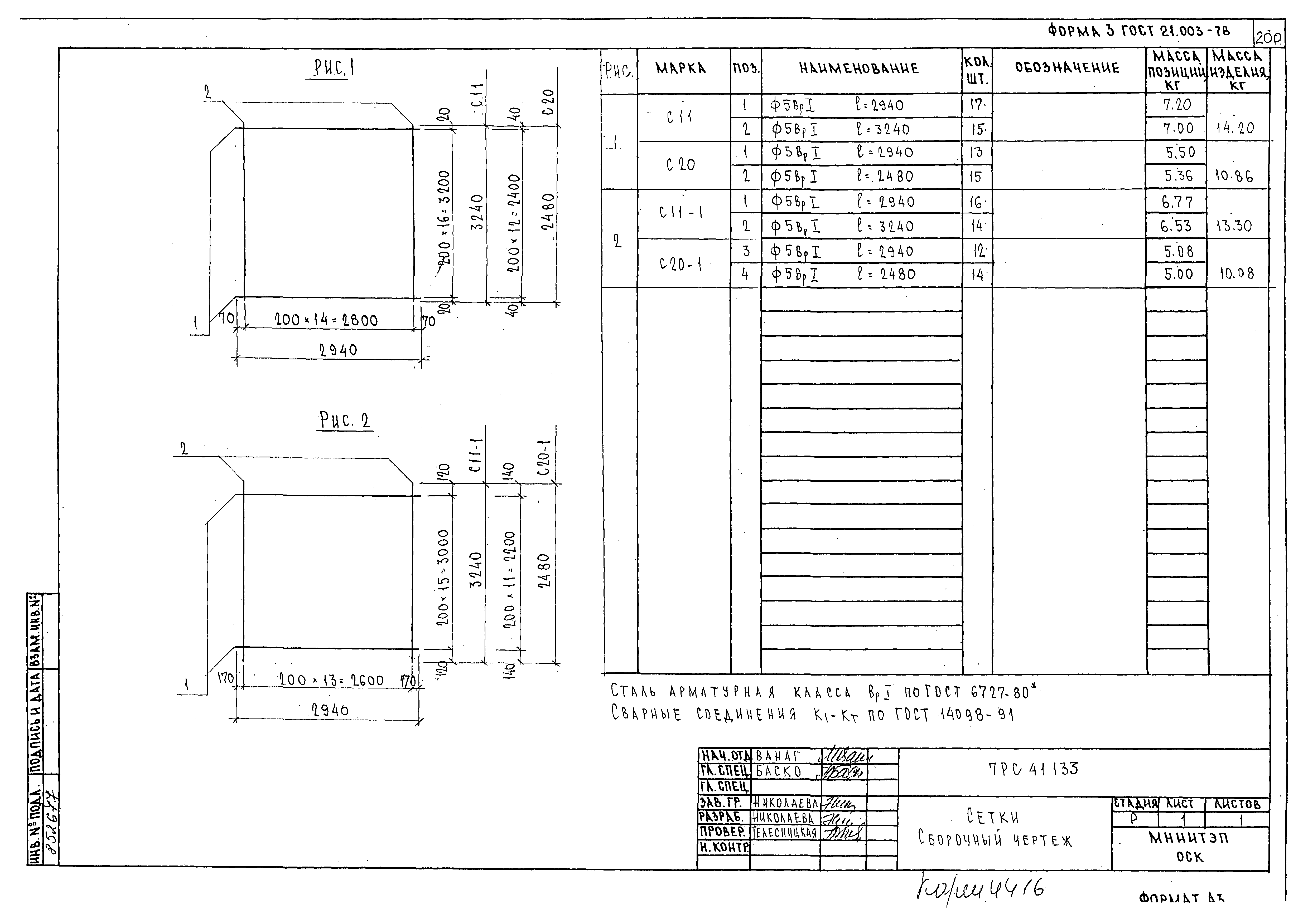 Альбом 7РС 41133