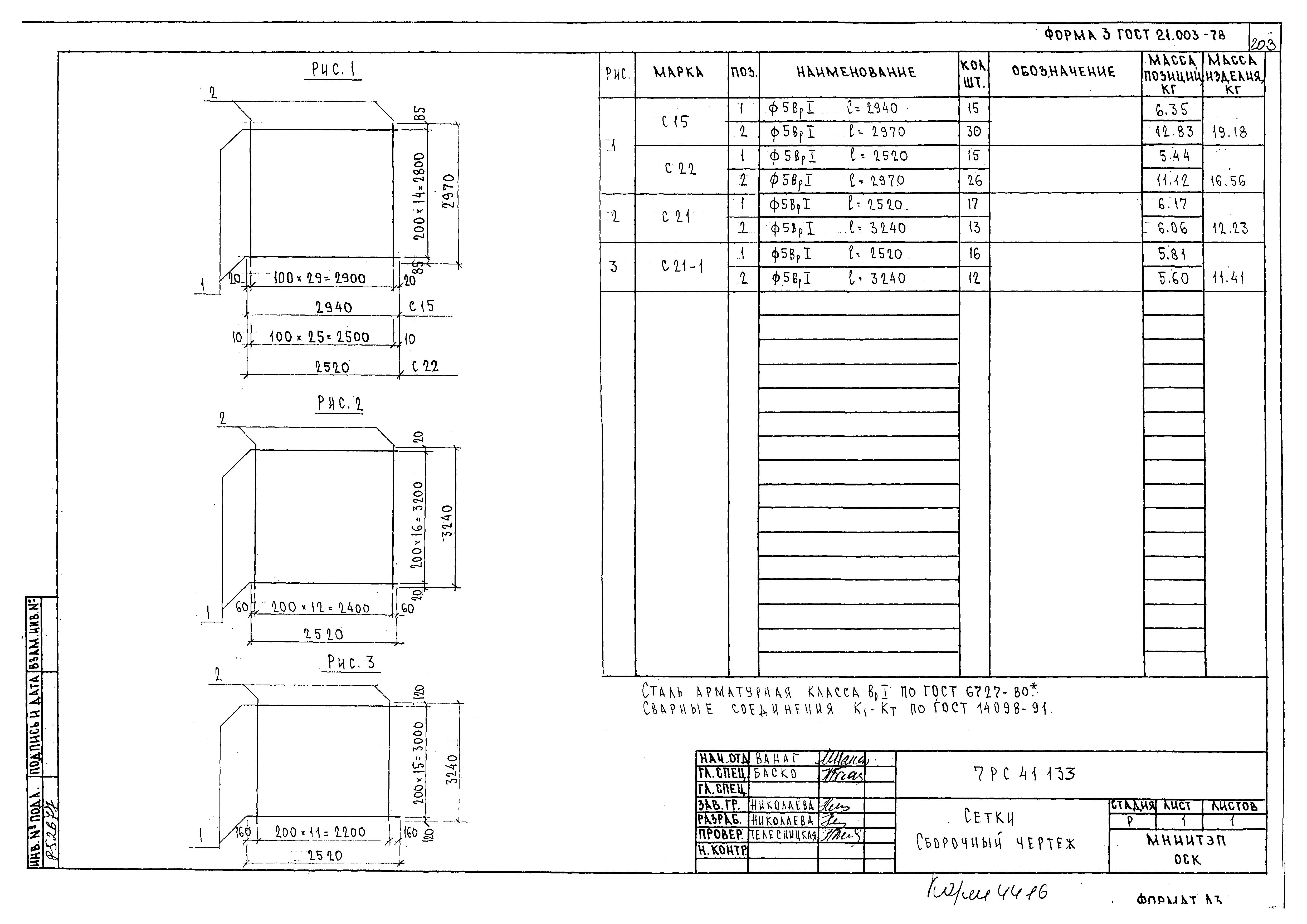 Альбом 7РС 41133