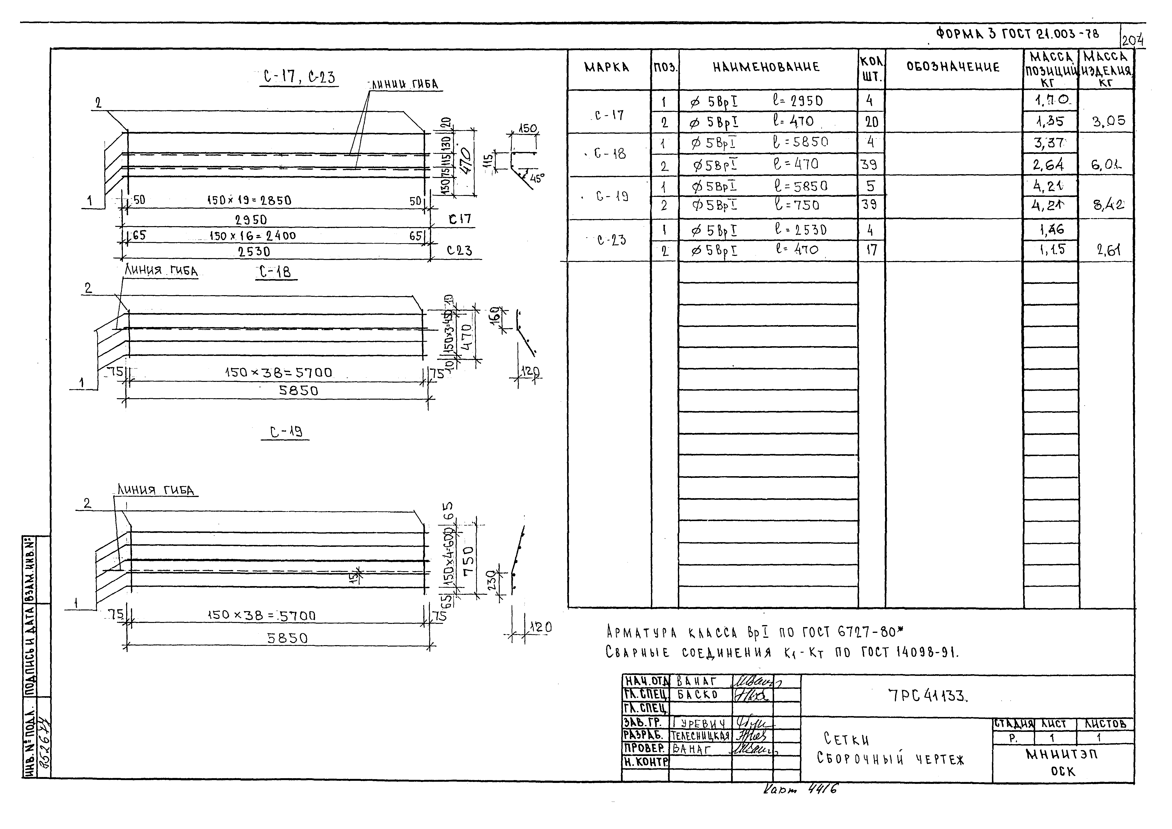 Альбом 7РС 41133