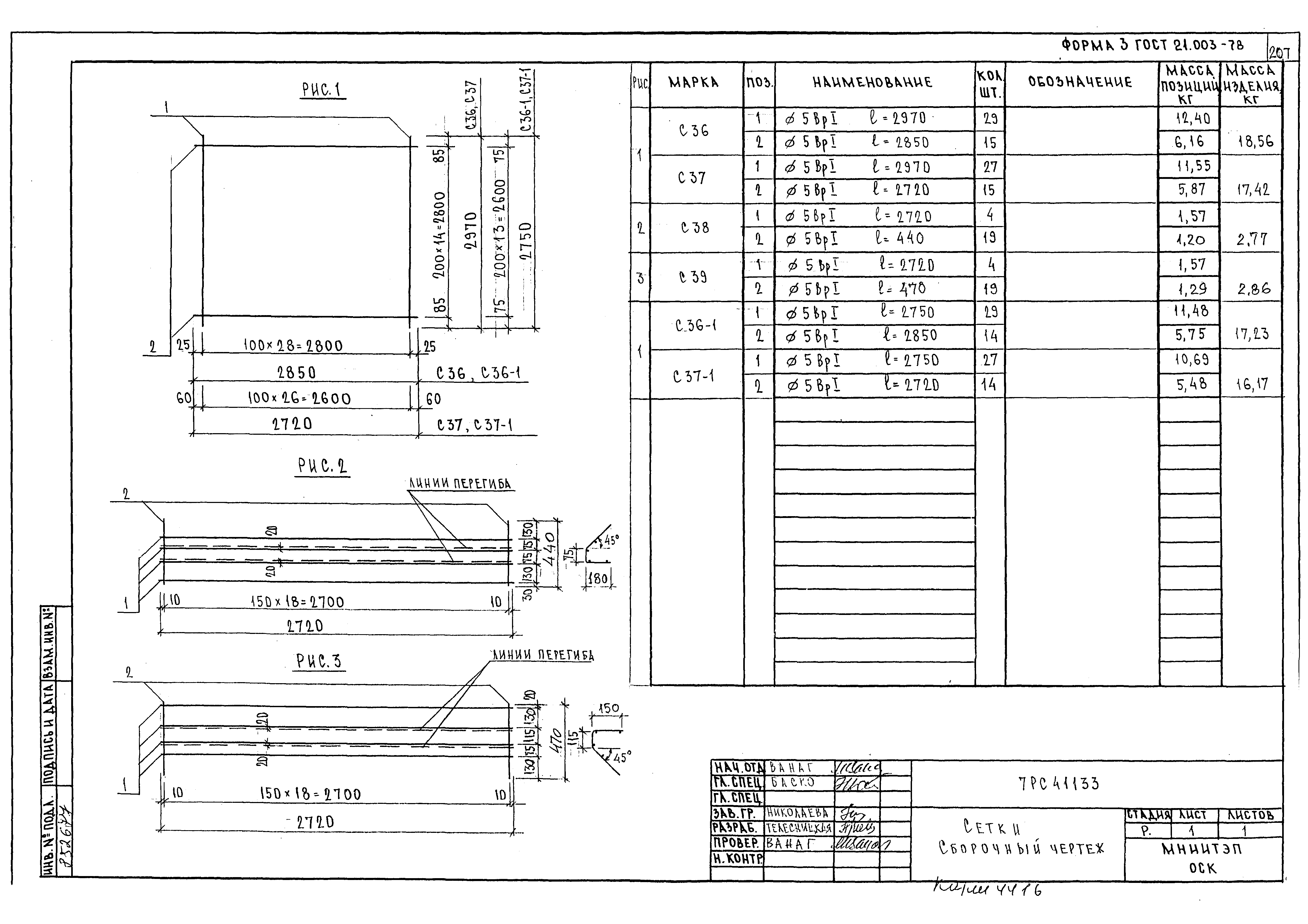 Альбом 7РС 41133