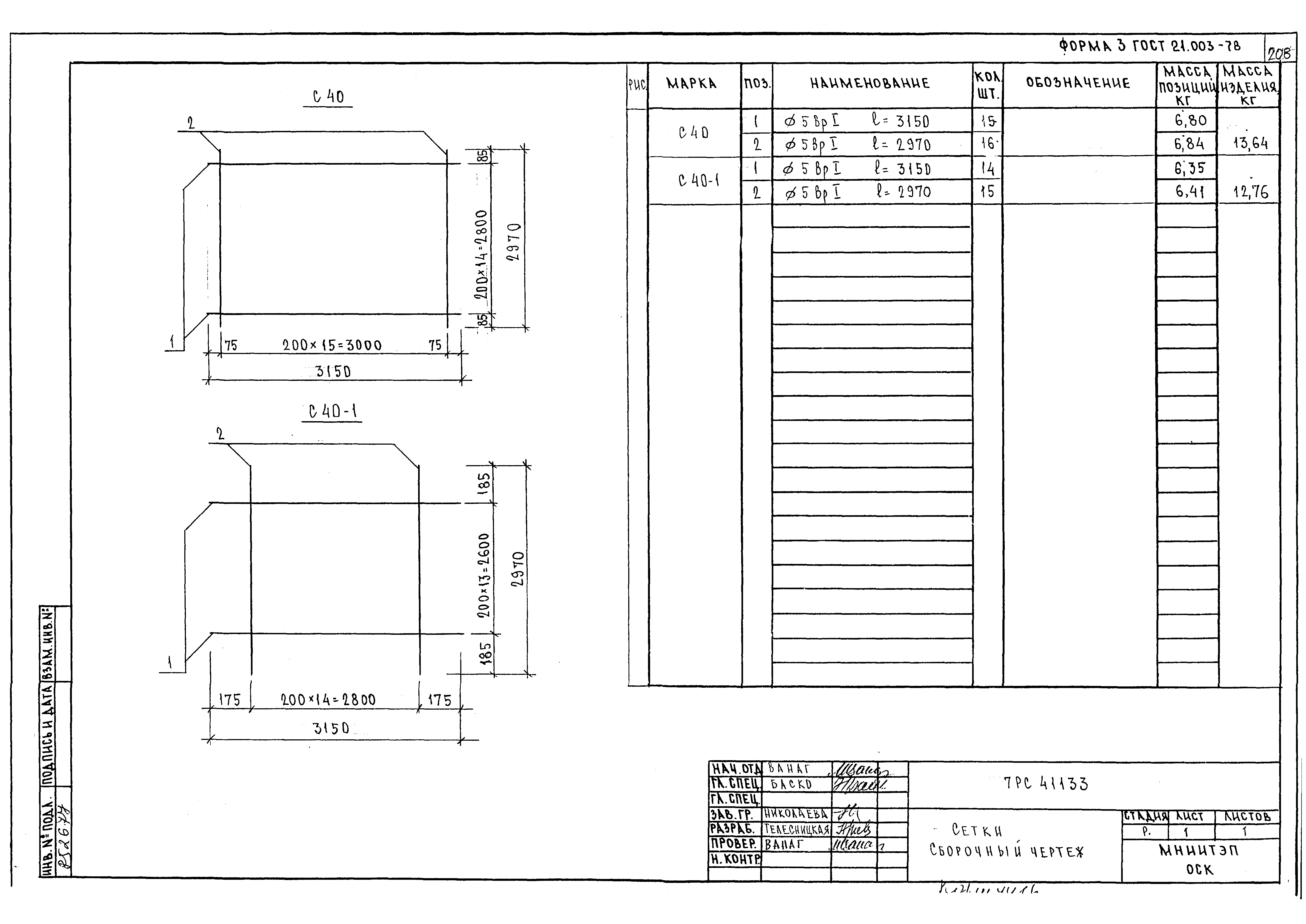 Альбом 7РС 41133