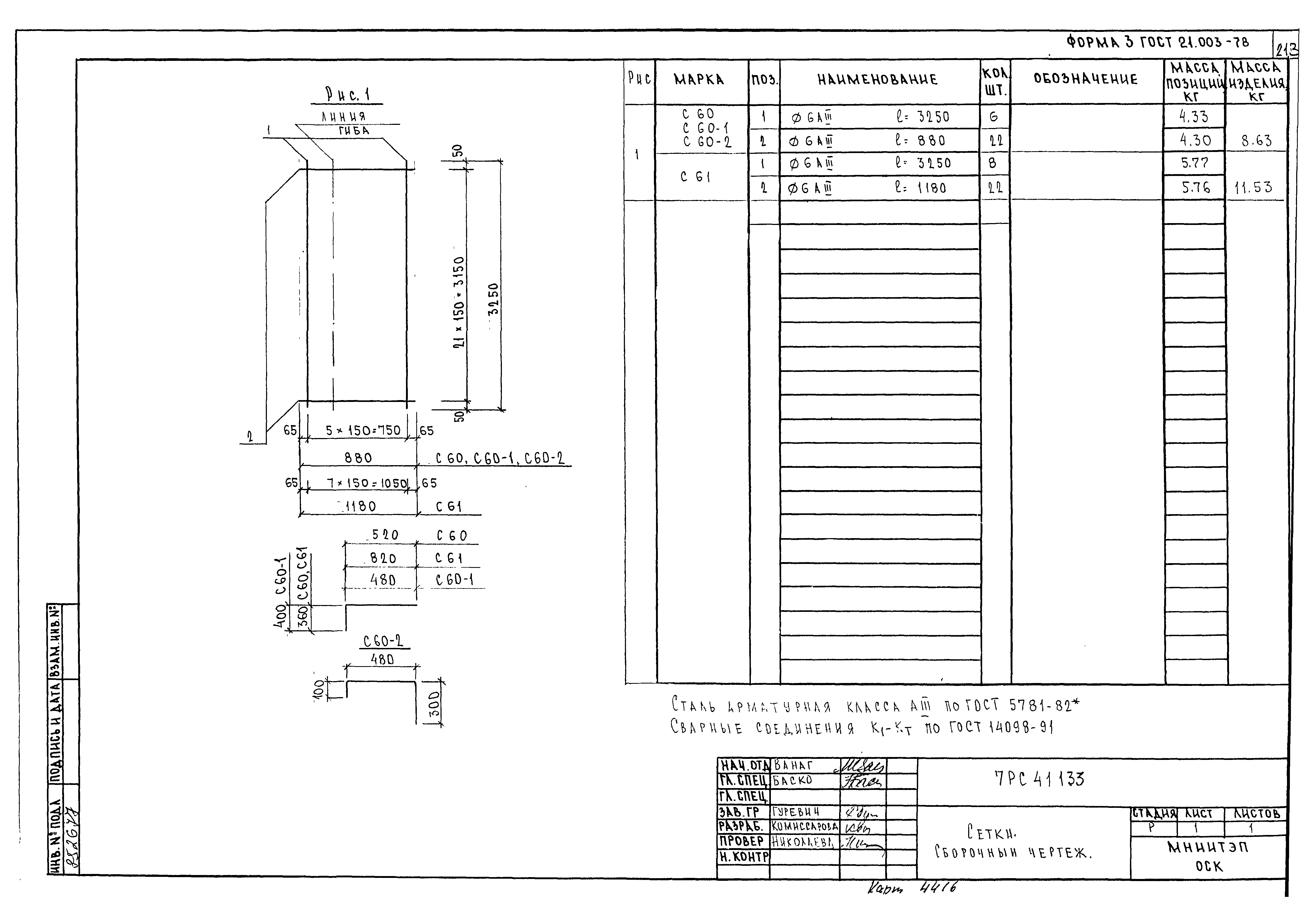 Альбом 7РС 41133