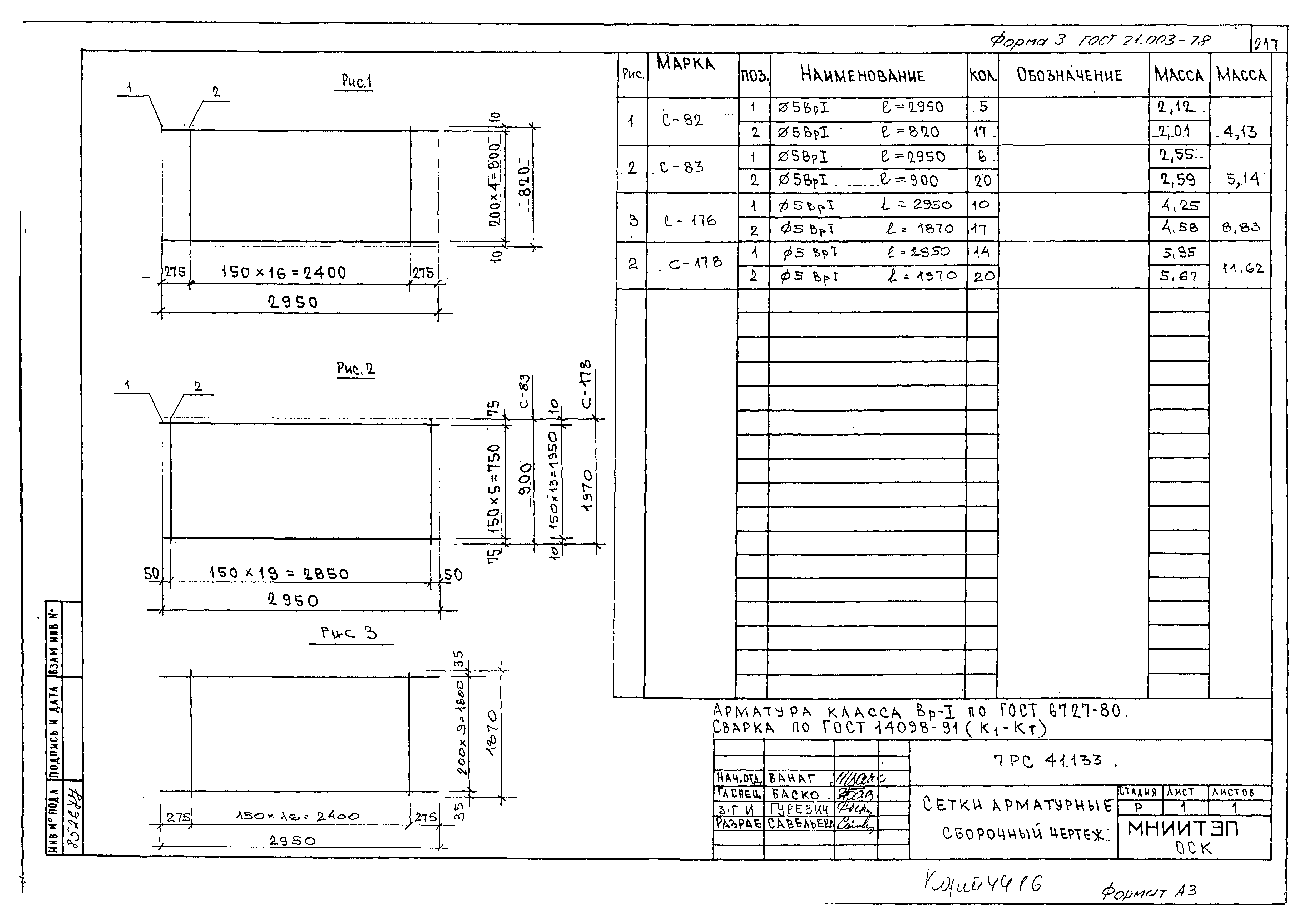 Альбом 7РС 41133