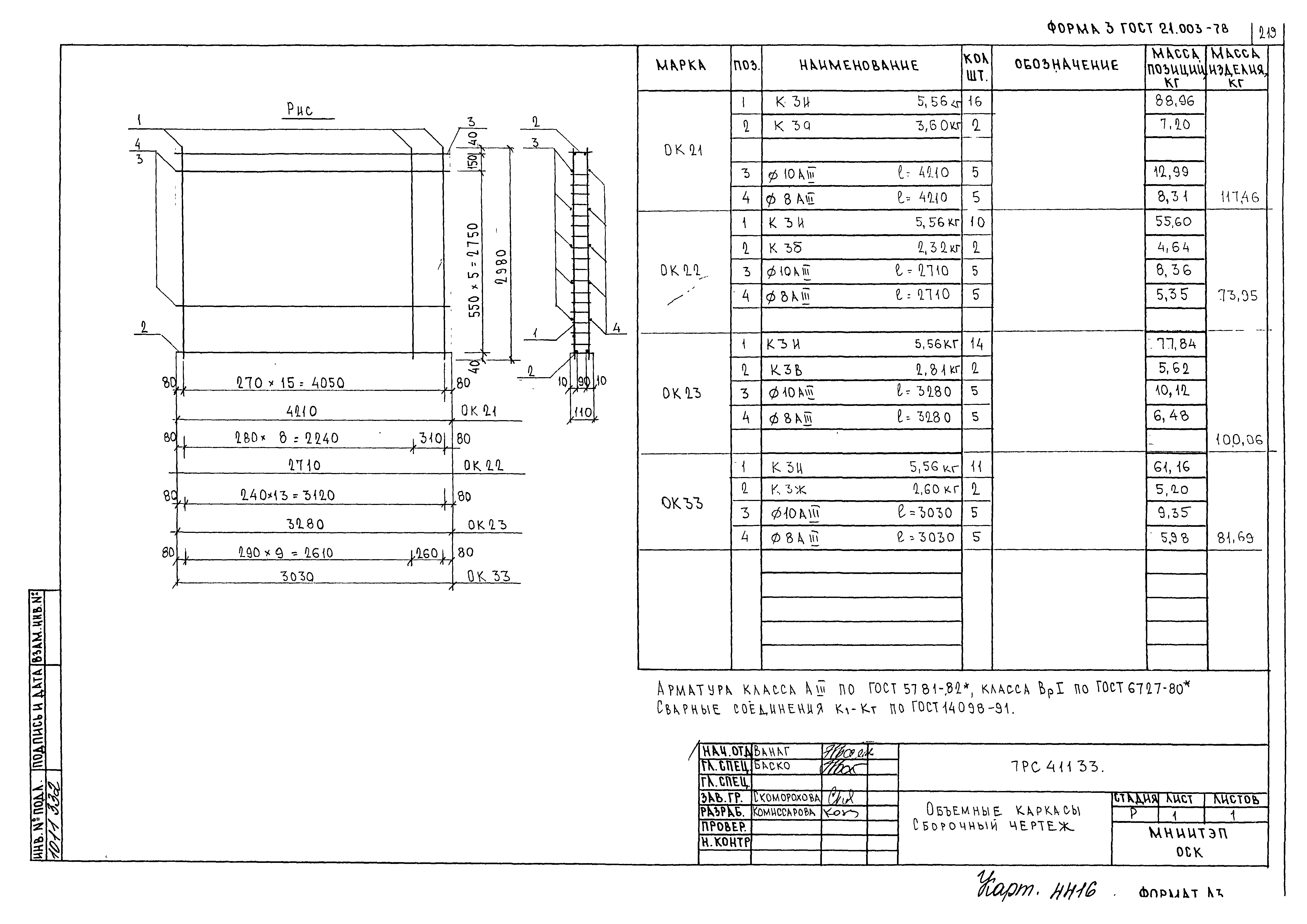 Альбом 7РС 41133