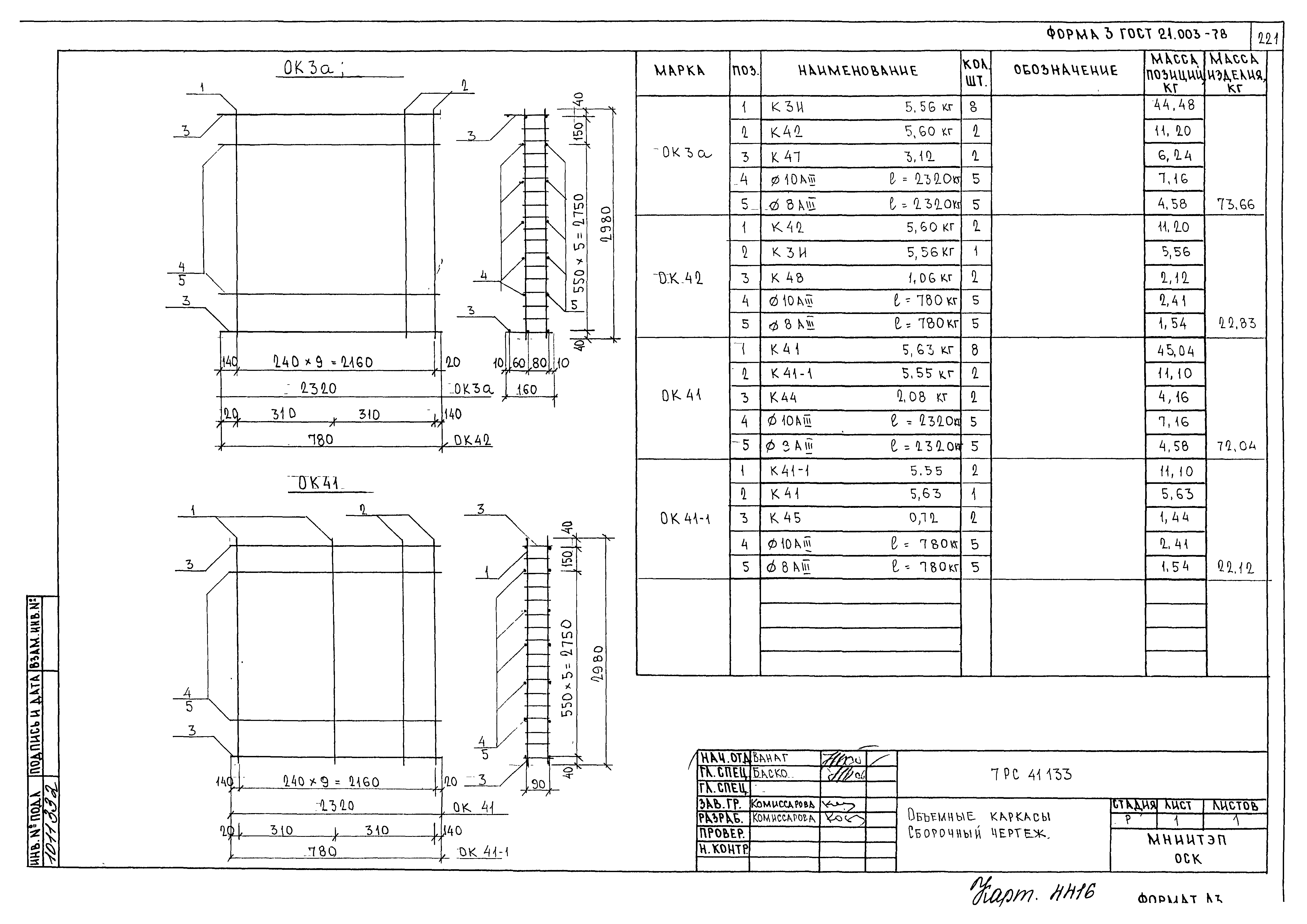 Альбом 7РС 41133