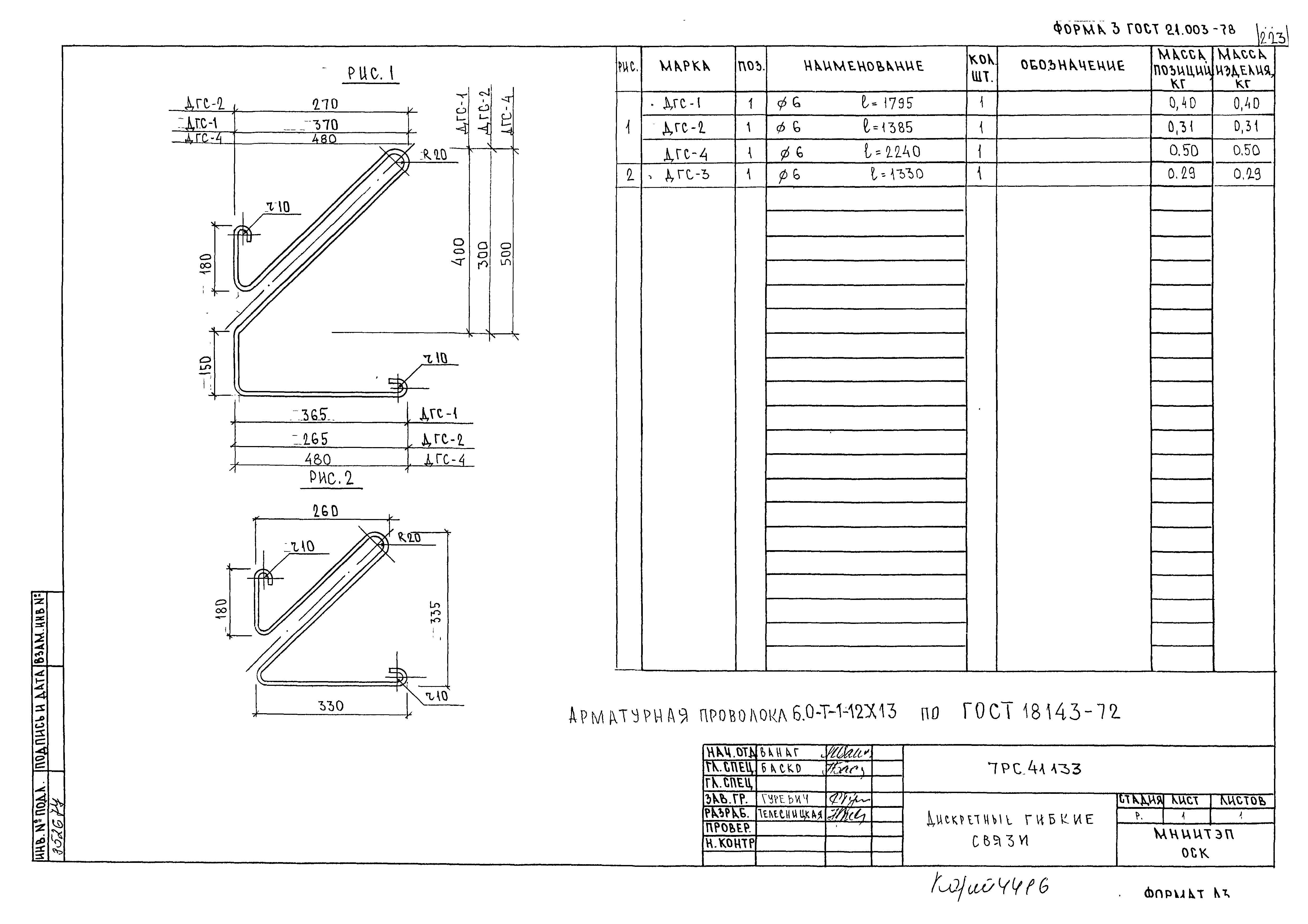 Альбом 7РС 41133