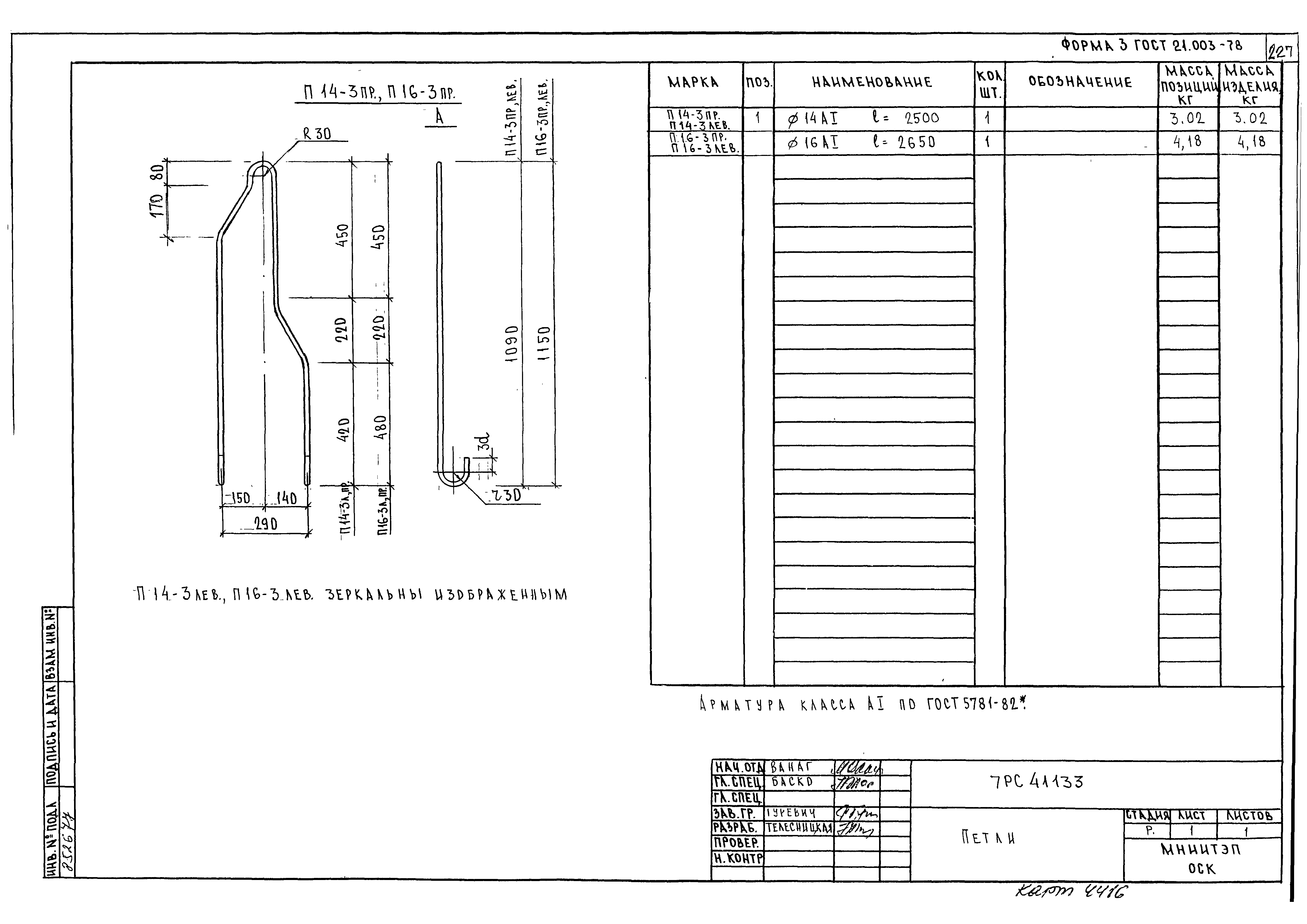 Альбом 7РС 41133