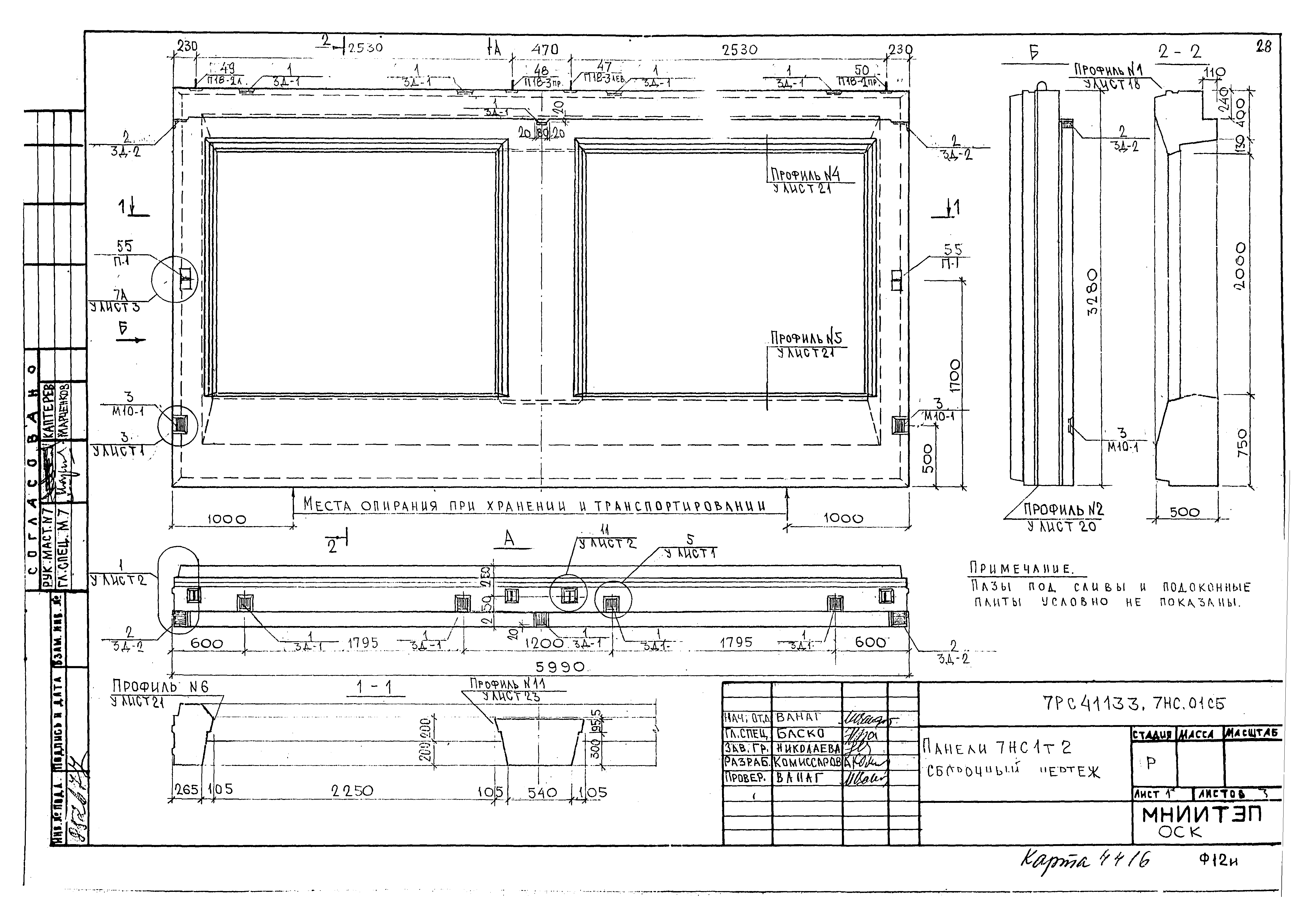 Альбом 7РС 41133