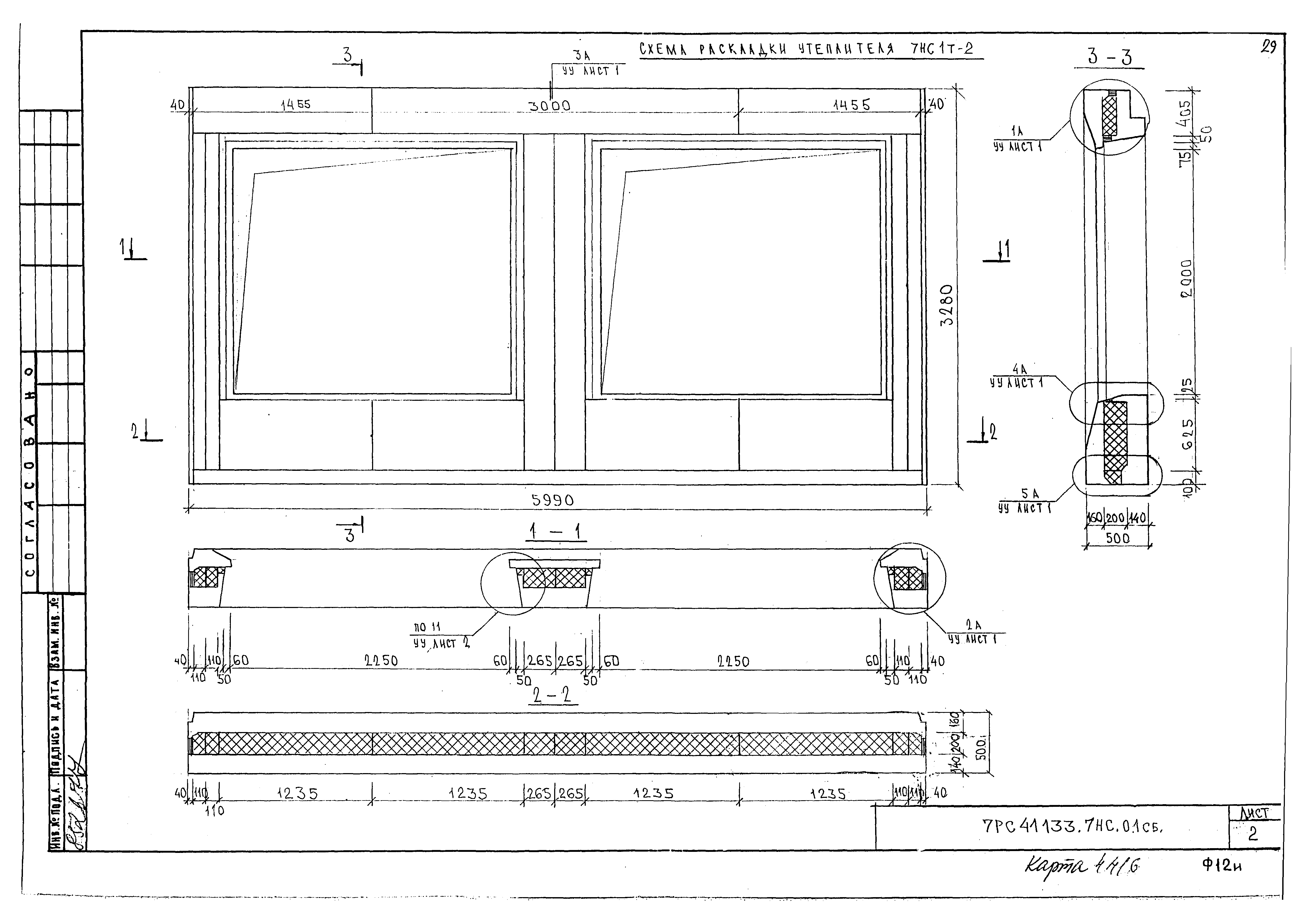 Альбом 7РС 41133