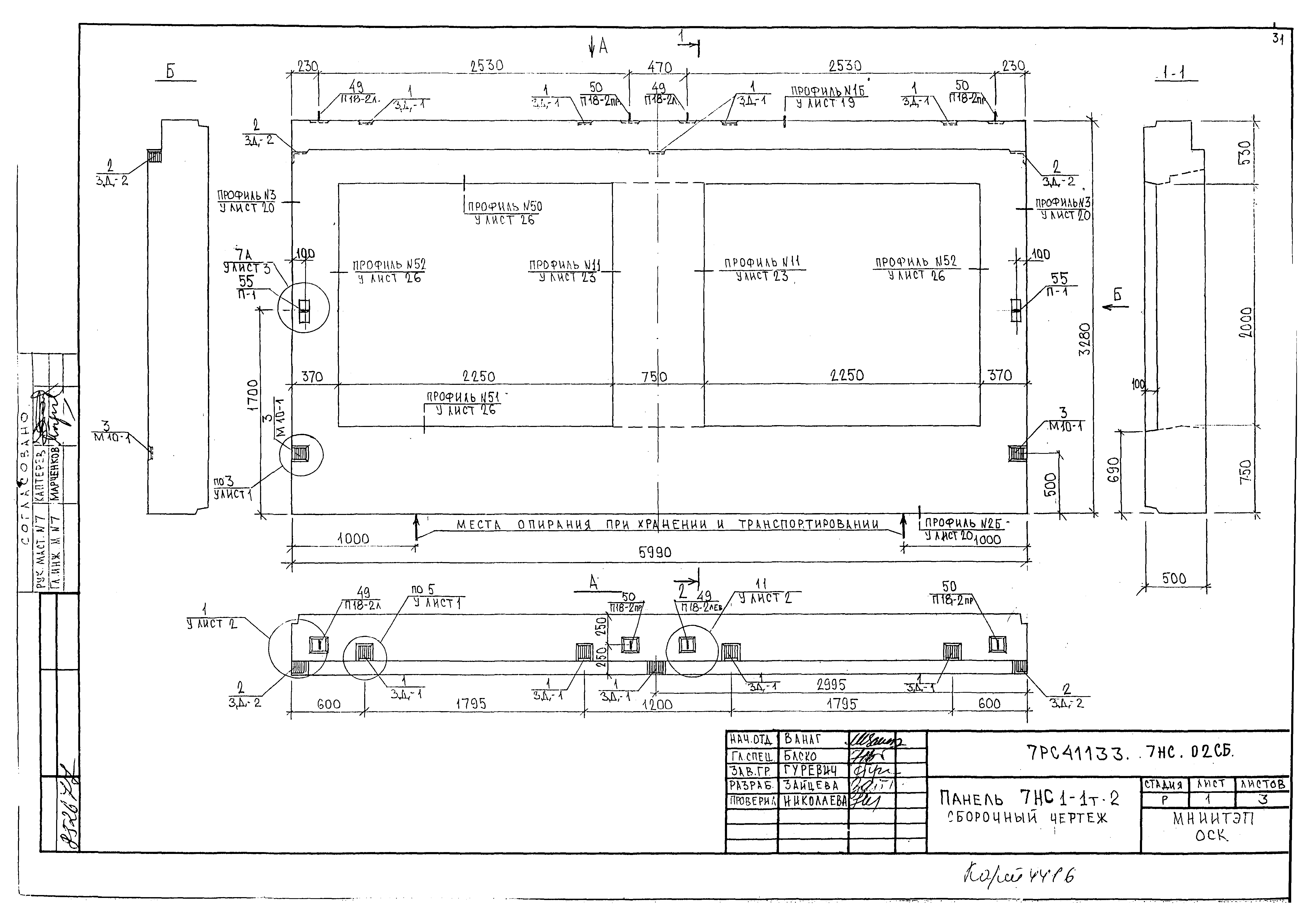 Альбом 7РС 41133