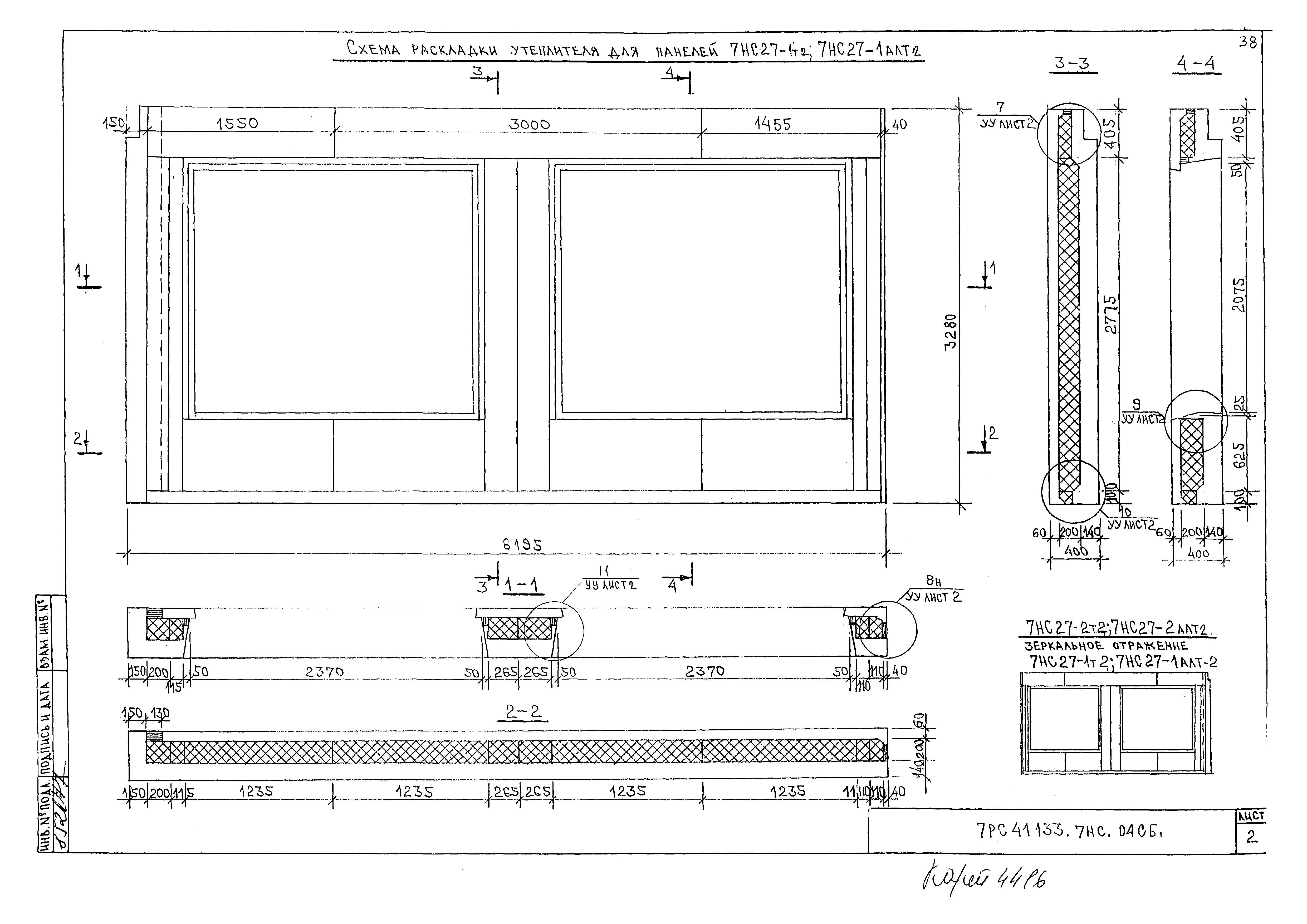 Альбом 7РС 41133