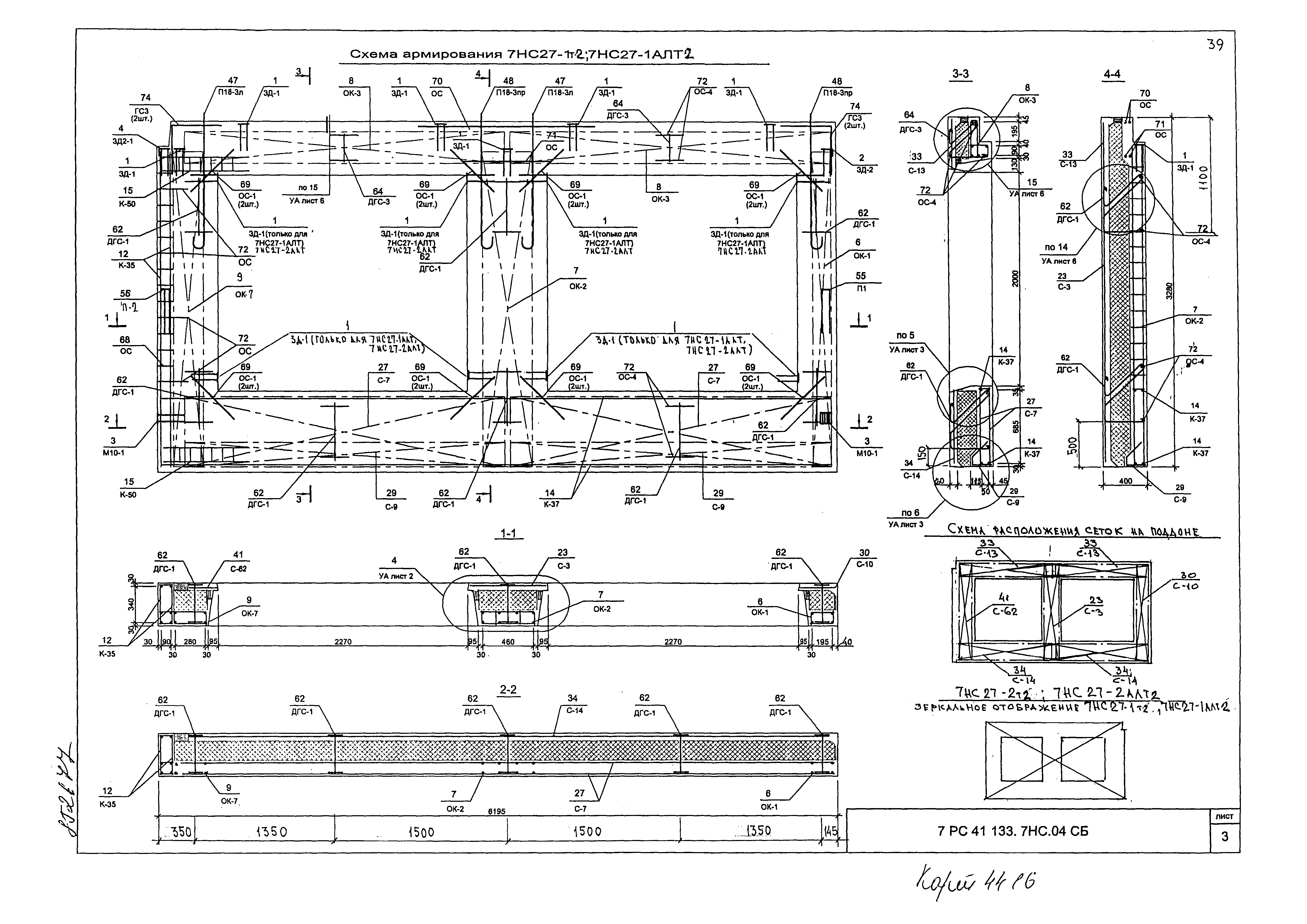 Альбом 7РС 41133