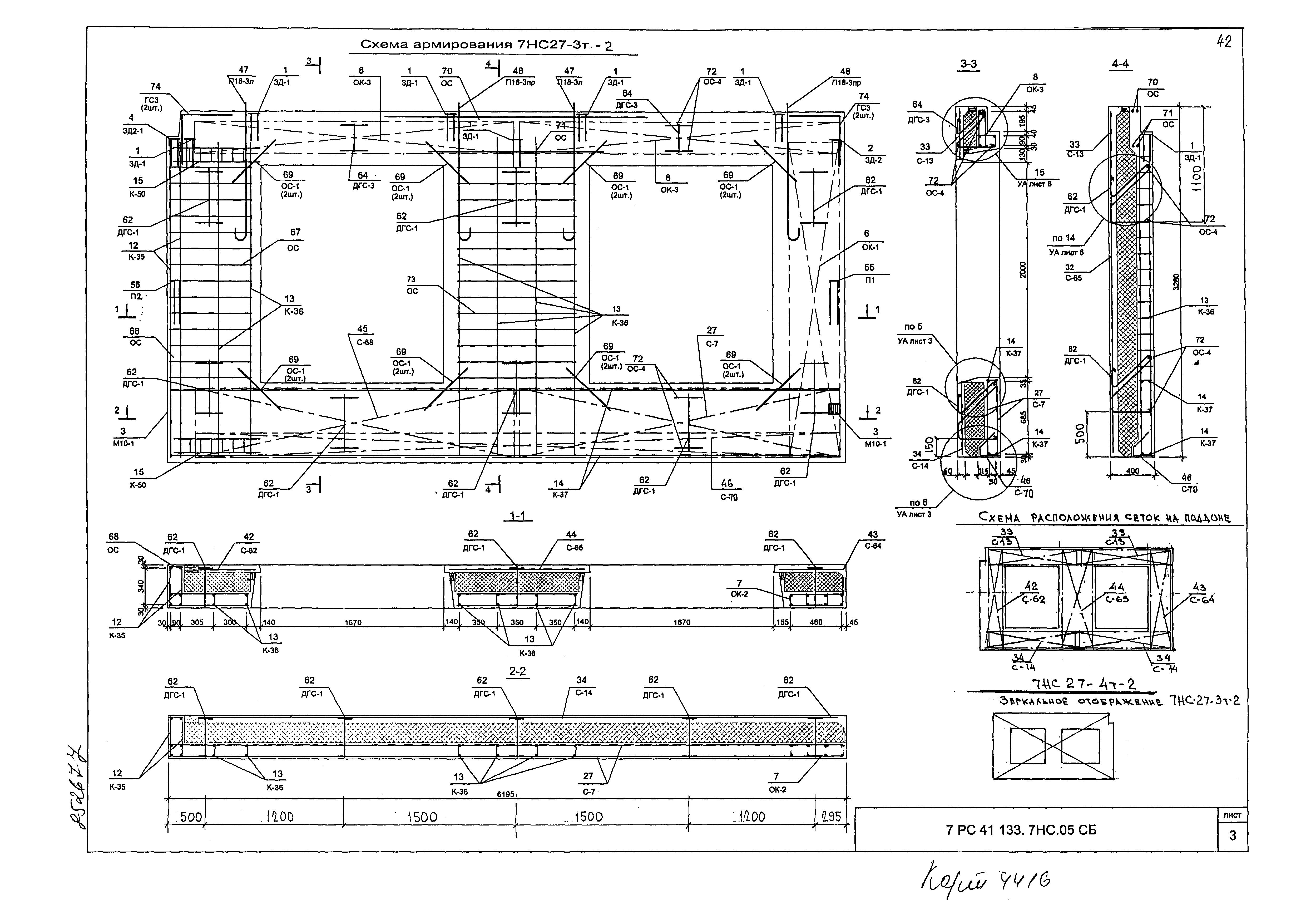 Альбом 7РС 41133