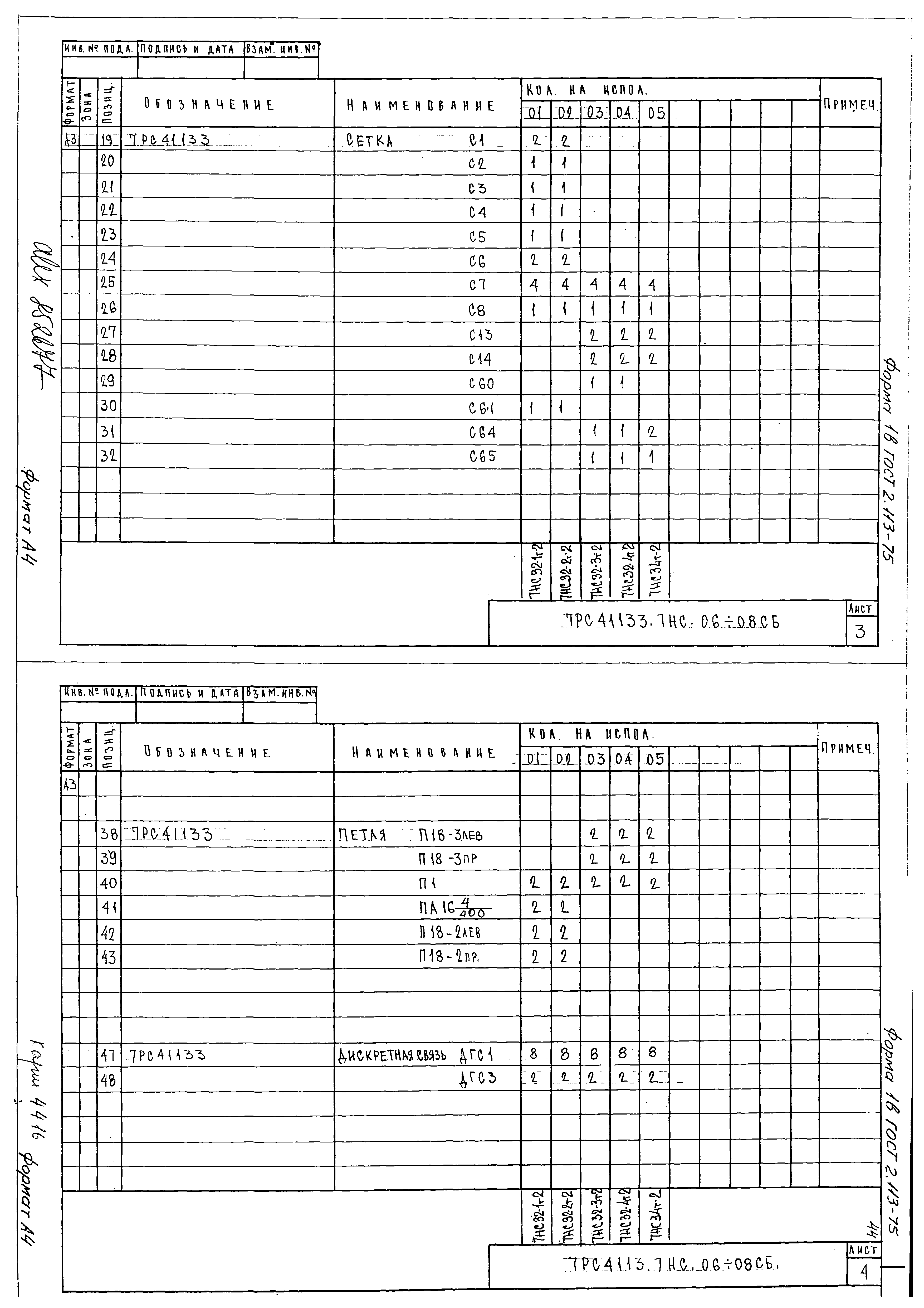 Альбом 7РС 41133