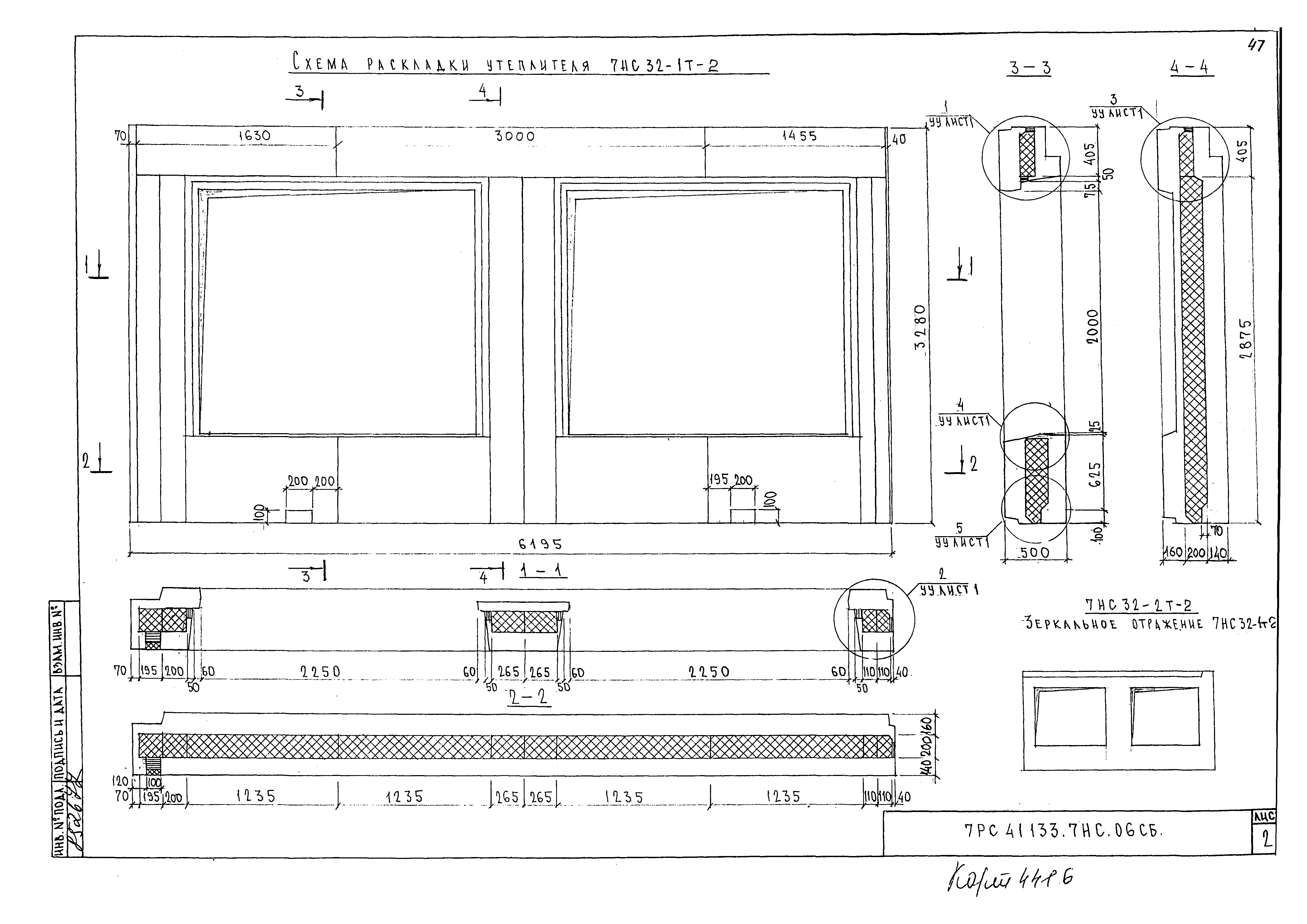 Альбом 7РС 41133