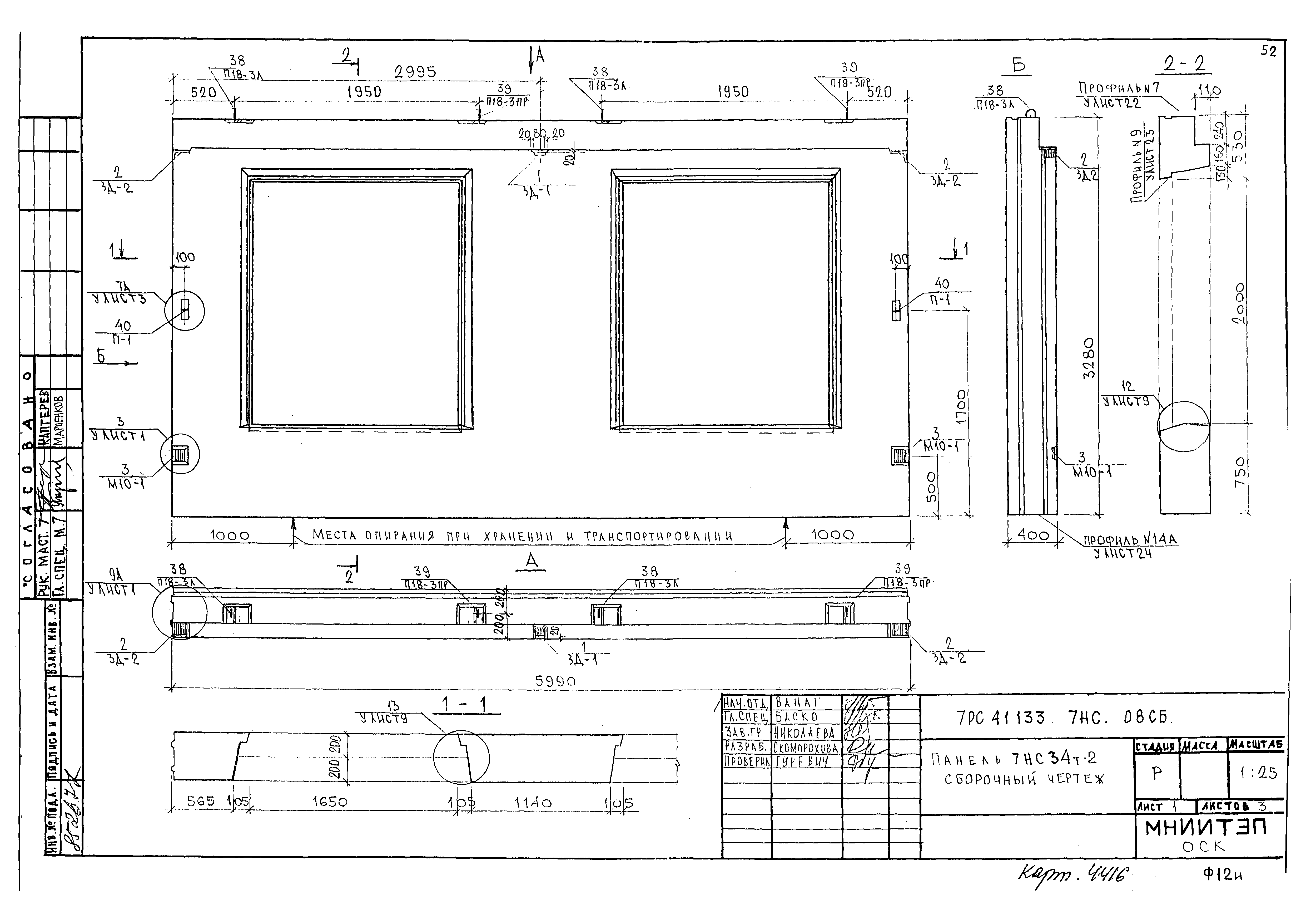 Альбом 7РС 41133