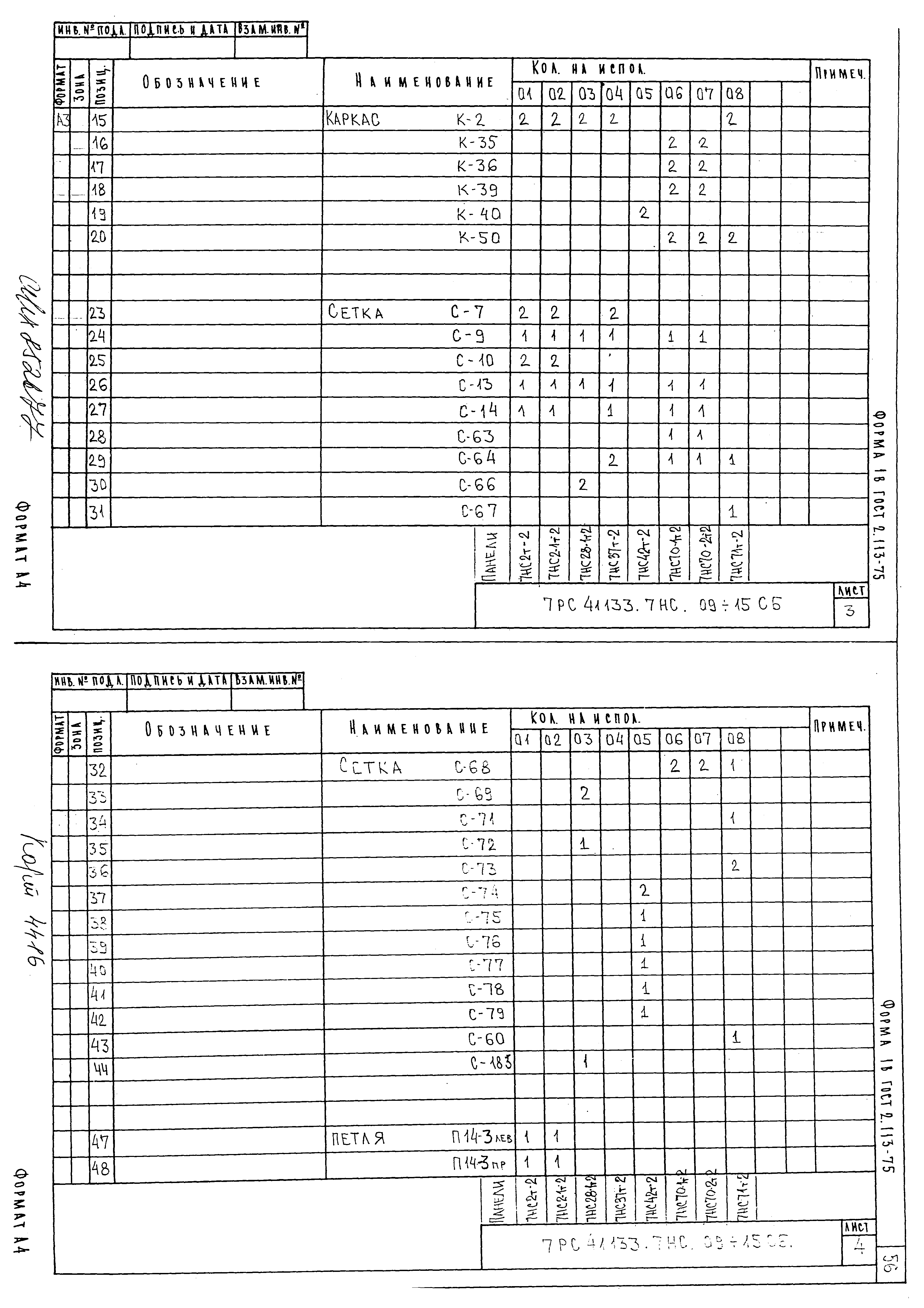 Альбом 7РС 41133