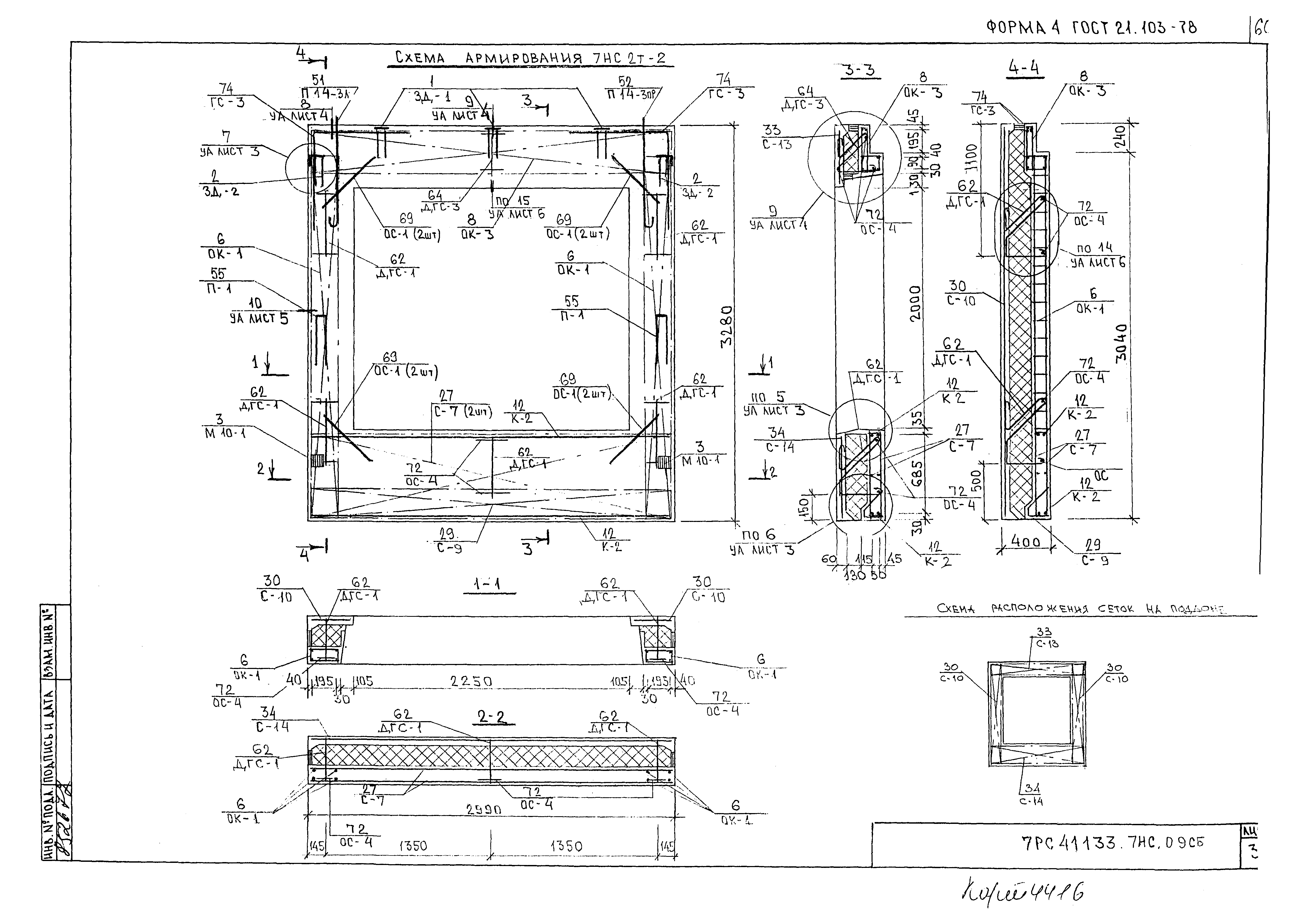 Альбом 7РС 41133