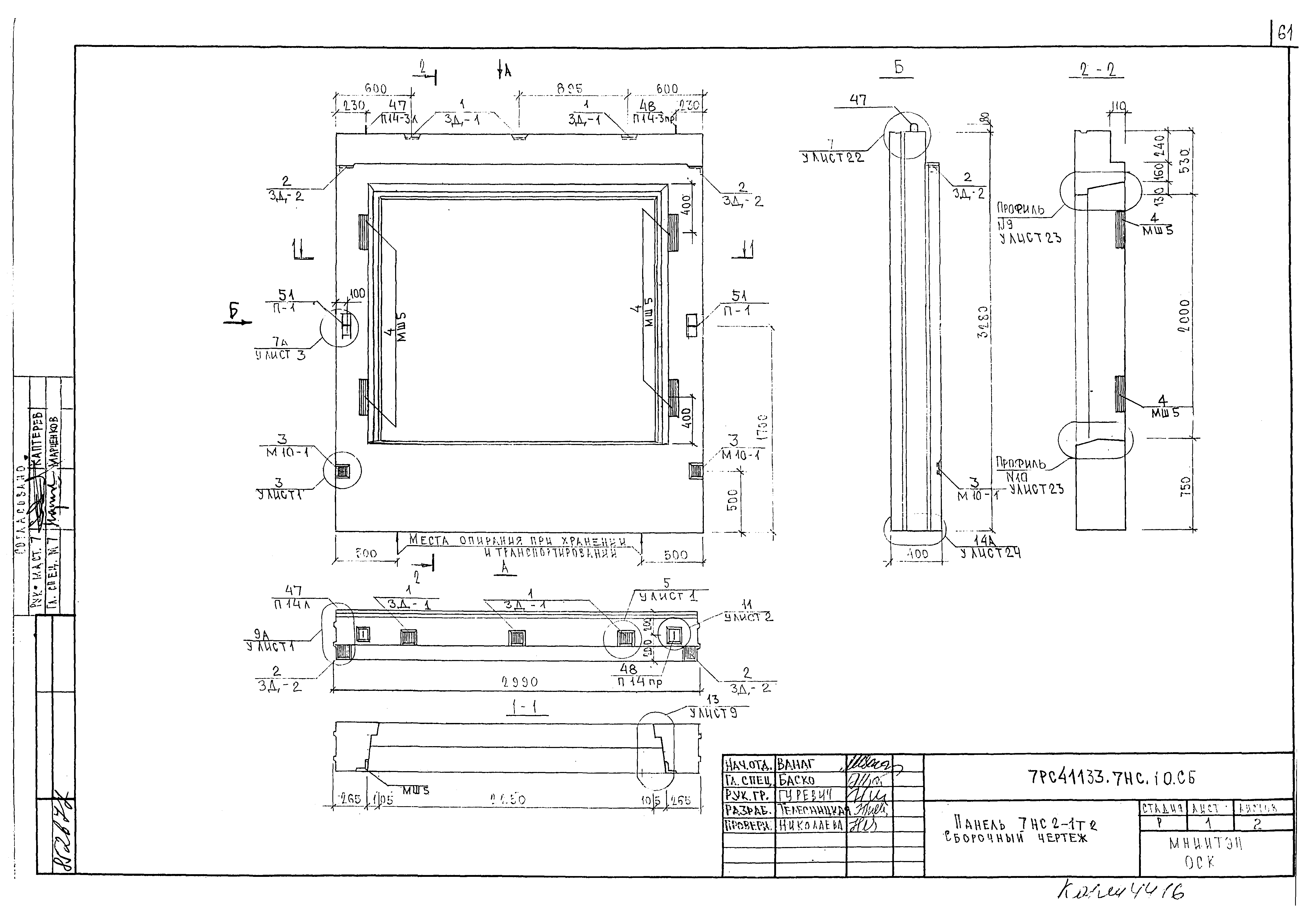 Альбом 7РС 41133