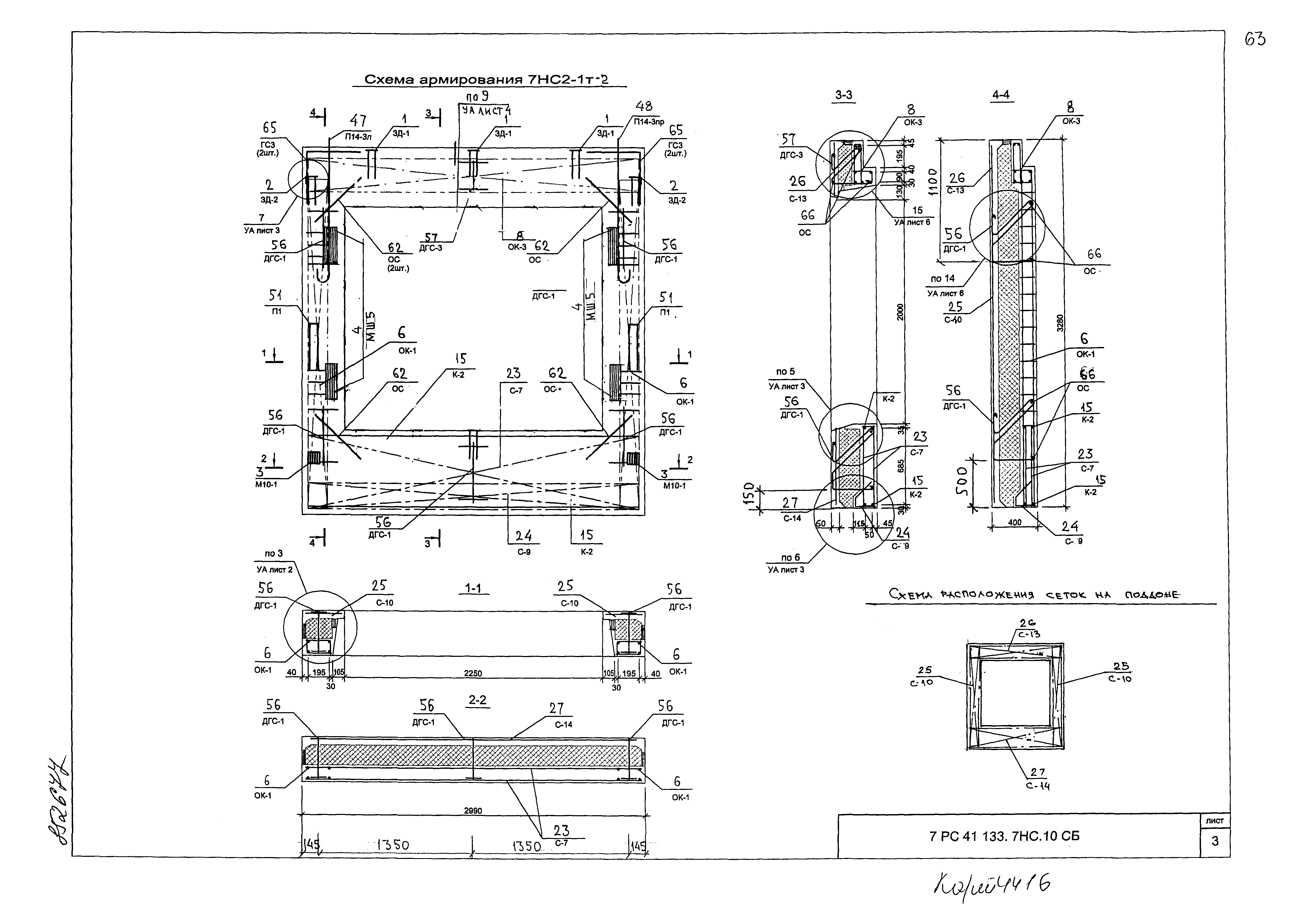 Альбом 7РС 41133