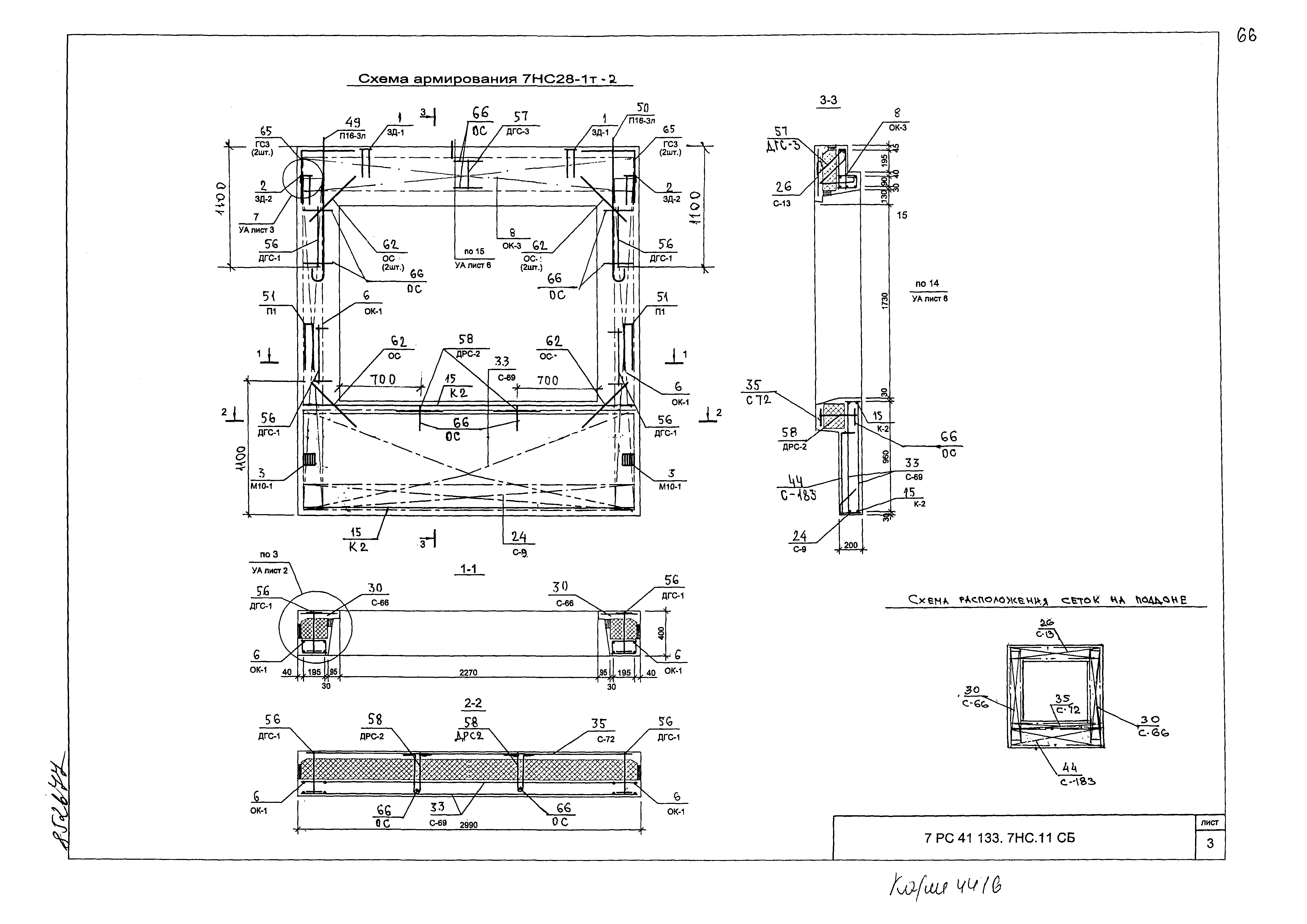 Альбом 7РС 41133