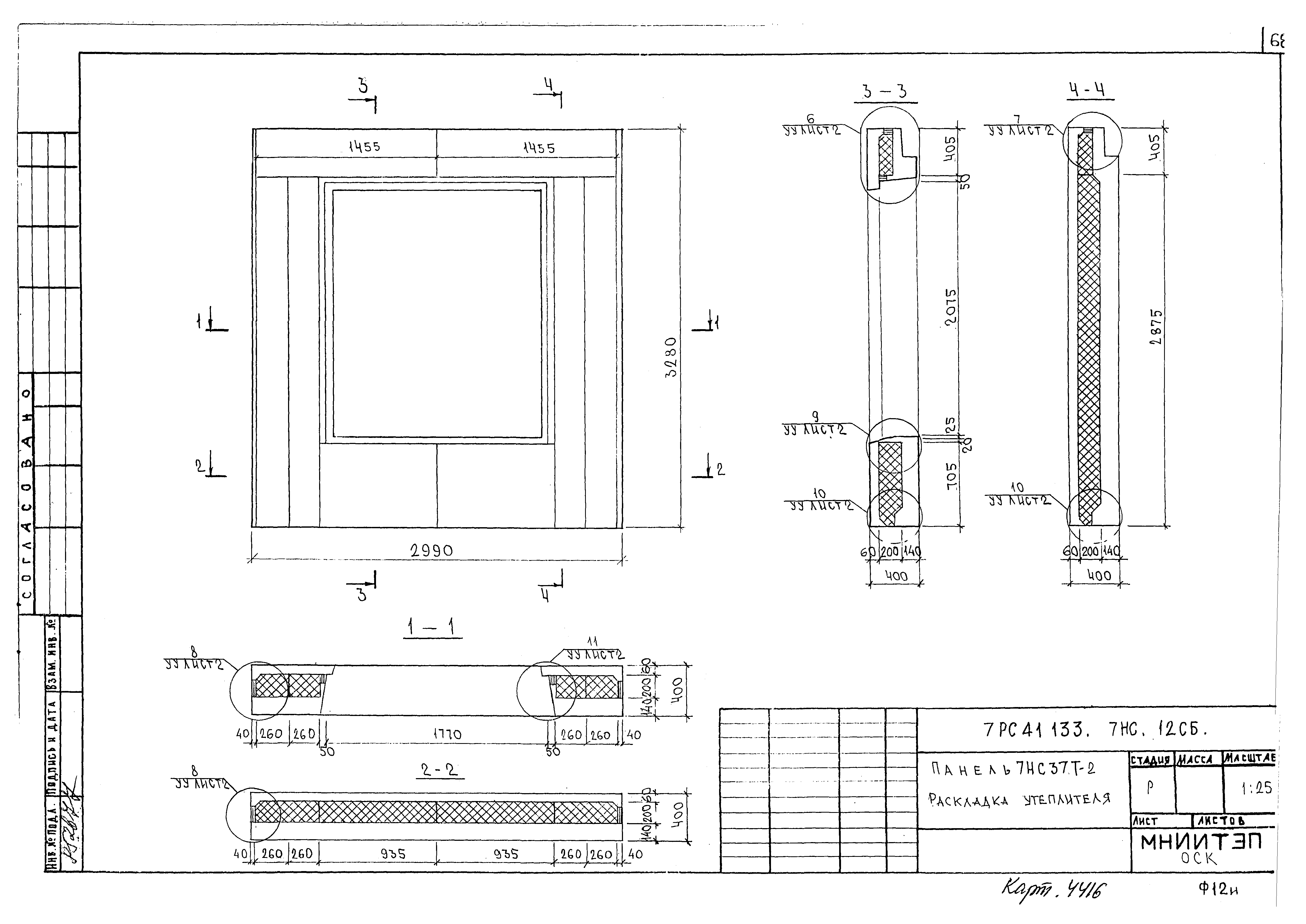 Альбом 7РС 41133