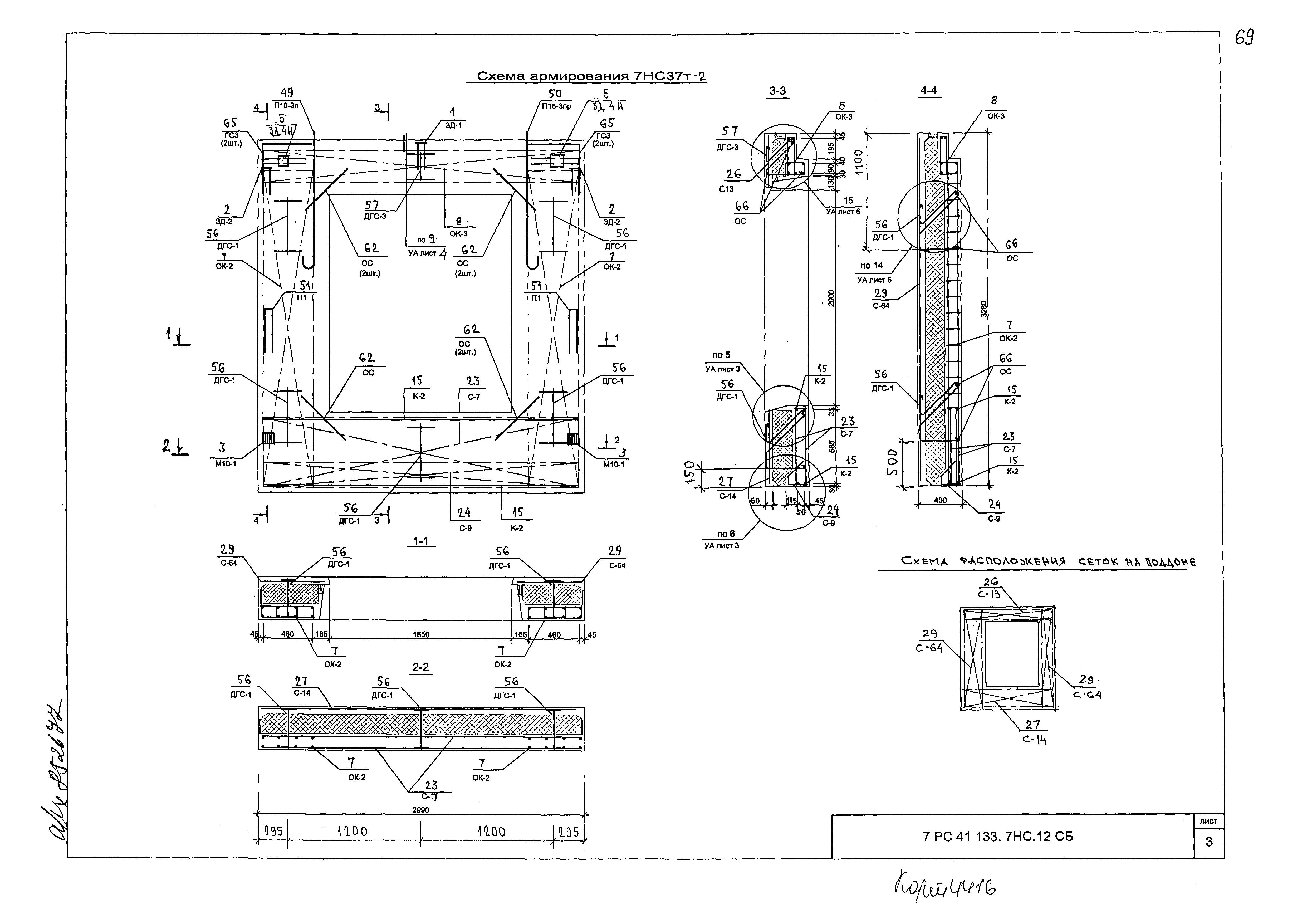 Альбом 7РС 41133