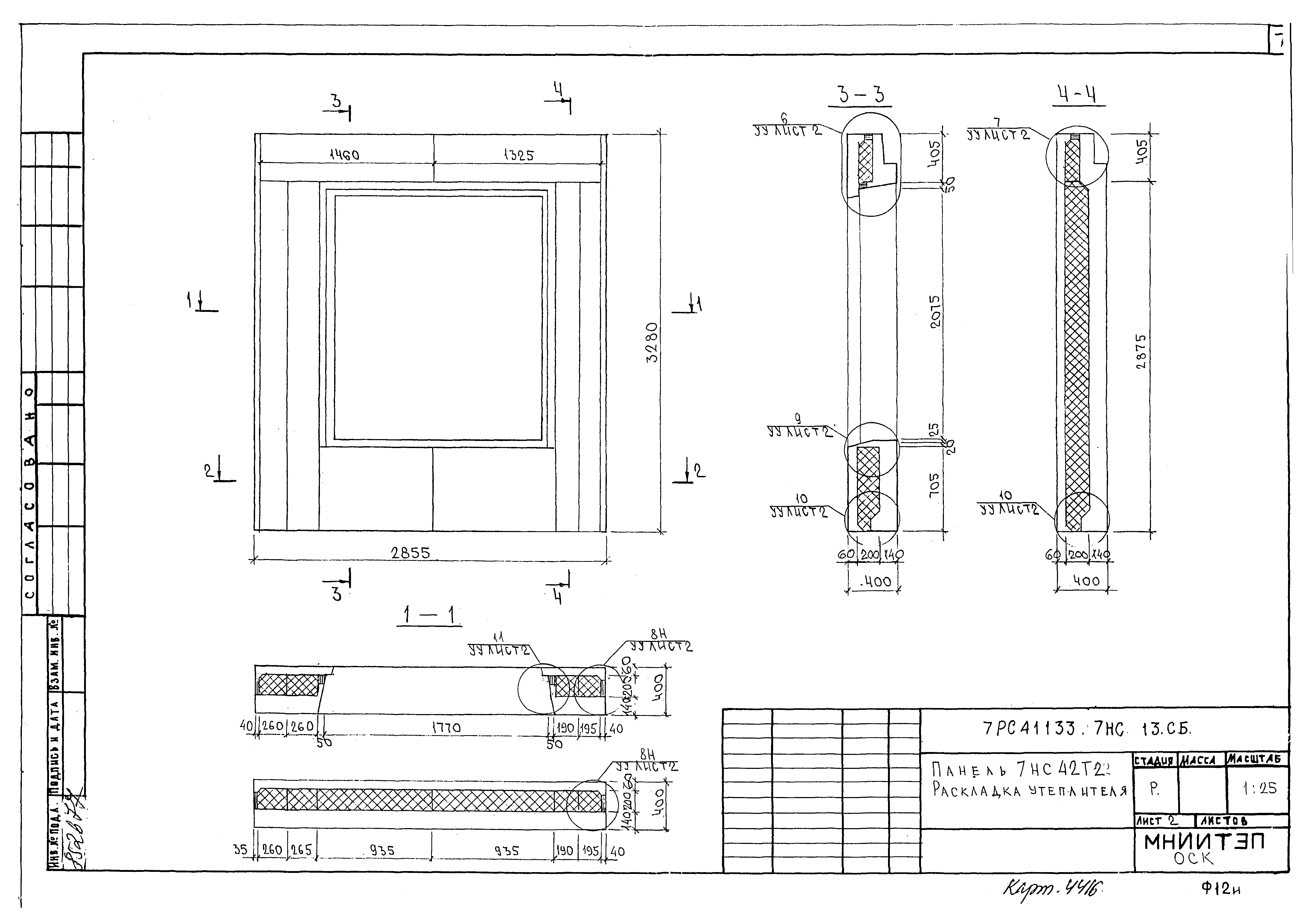 Альбом 7РС 41133