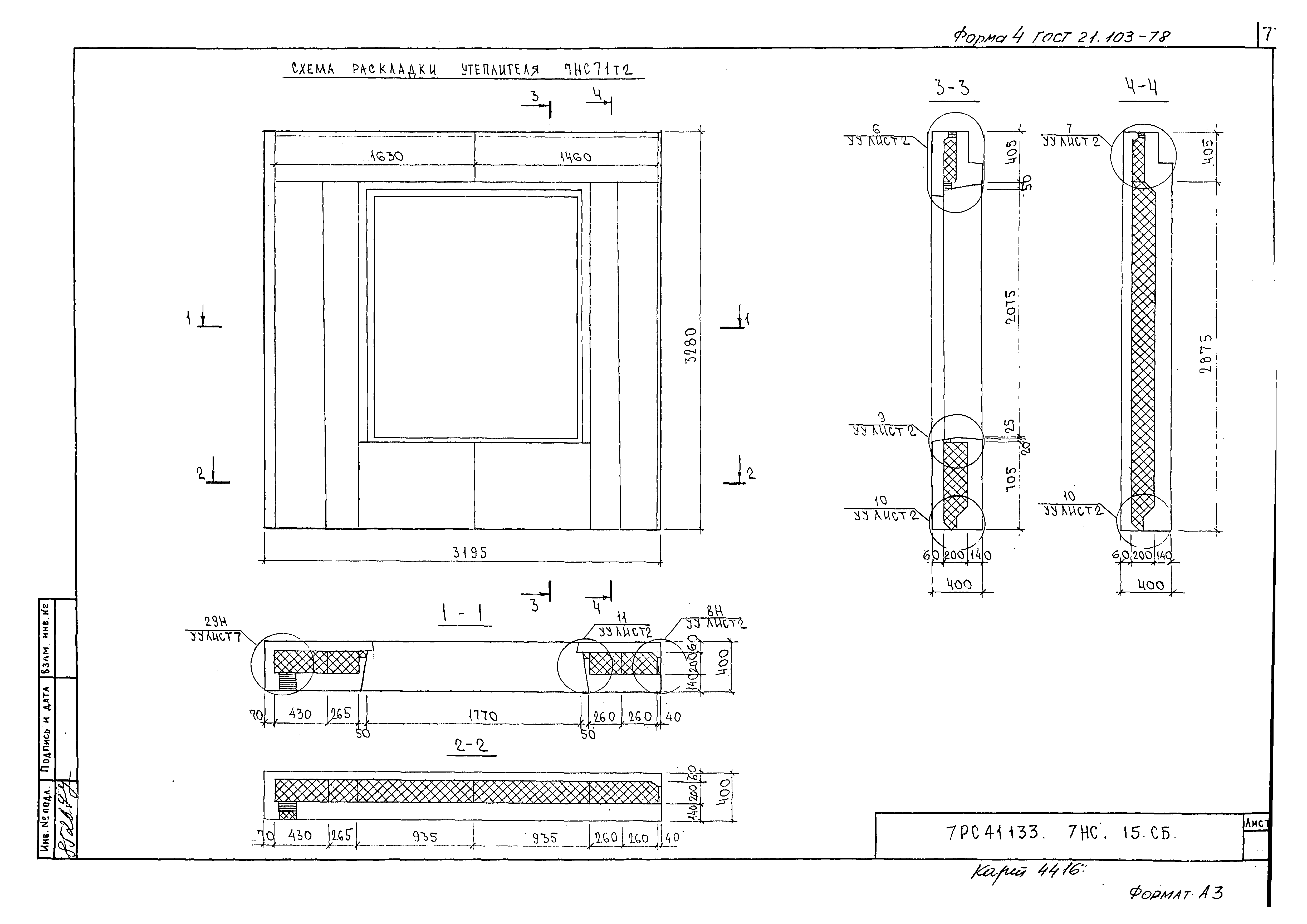 Альбом 7РС 41133