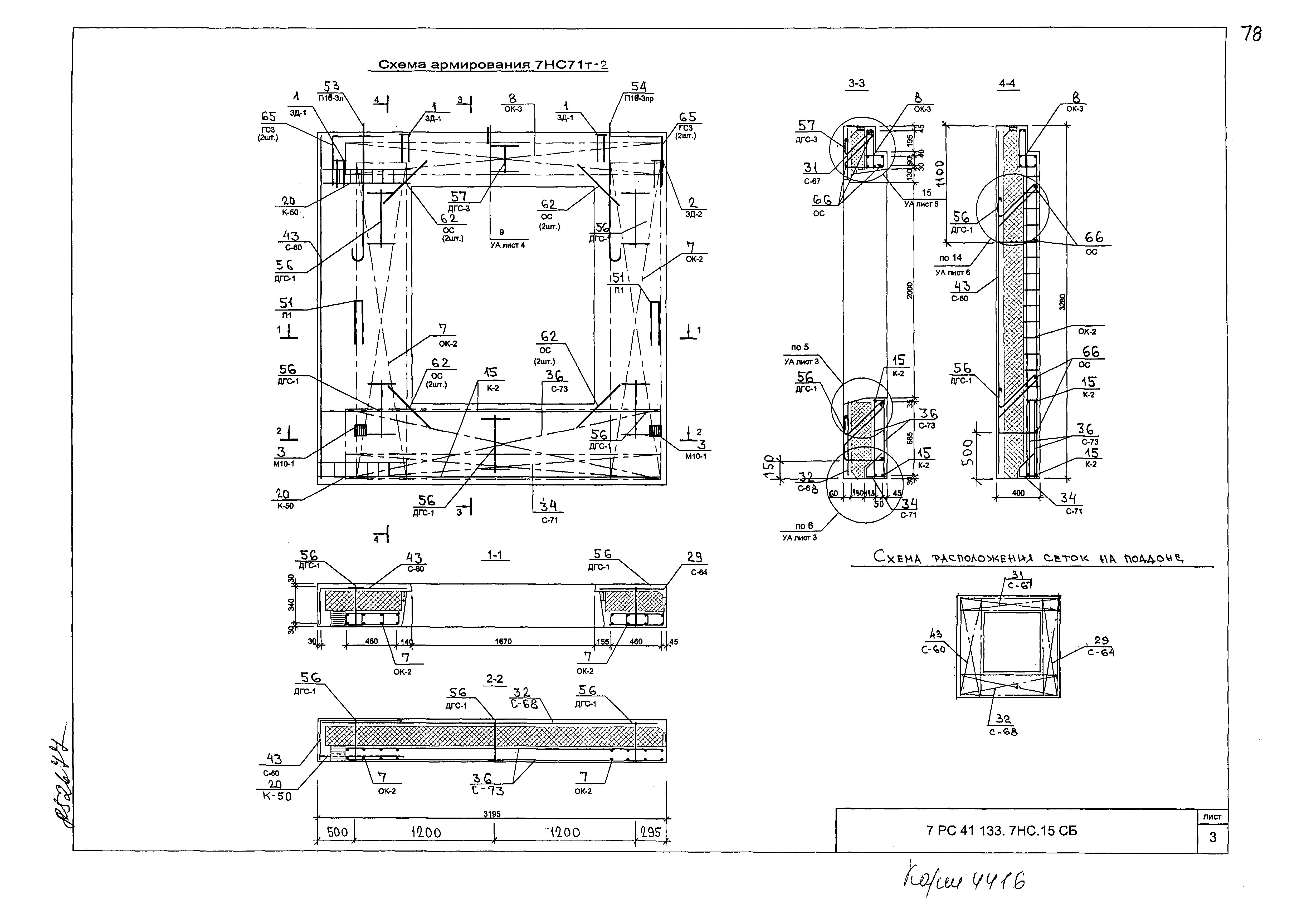 Альбом 7РС 41133