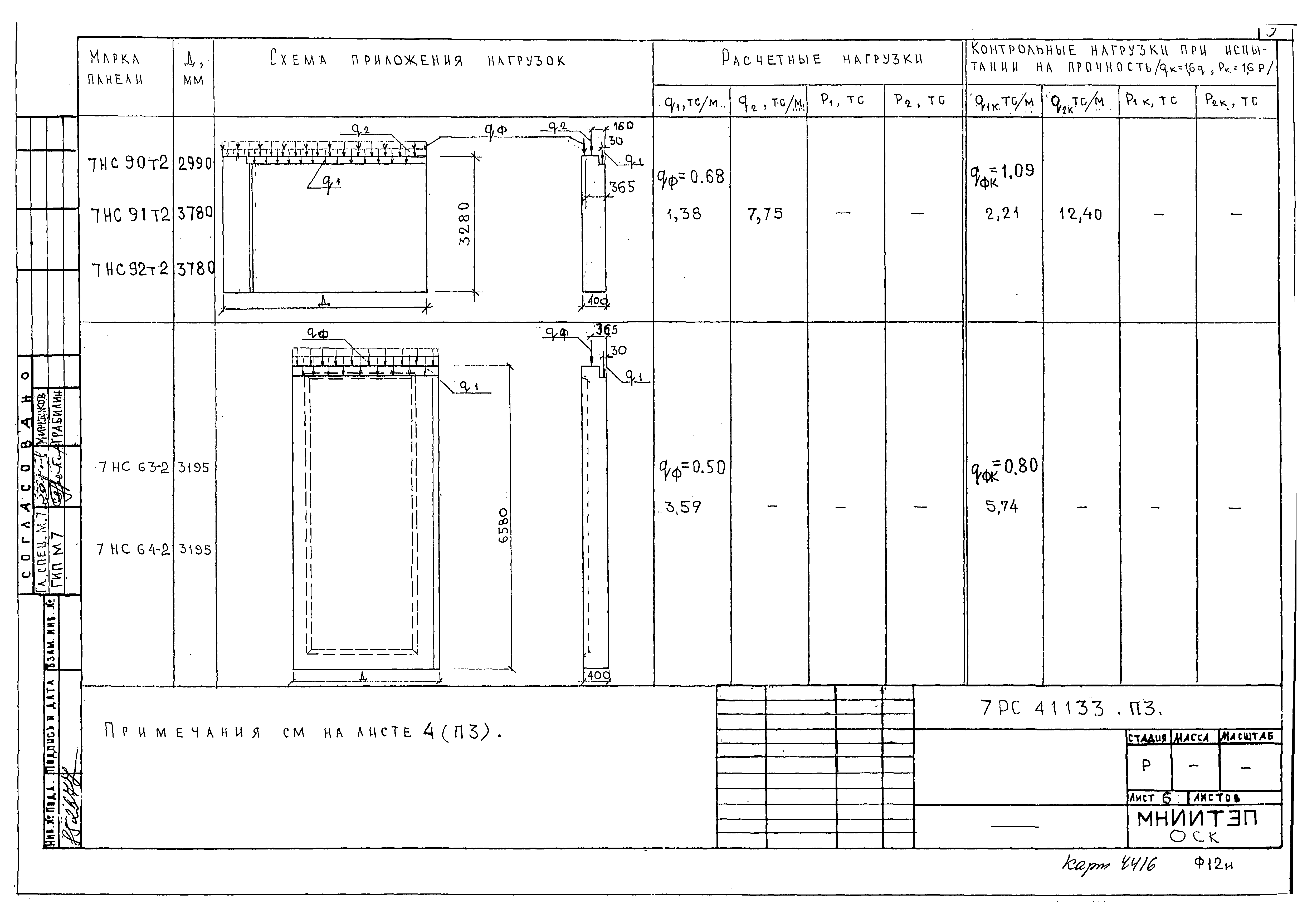 Альбом 7РС 41133