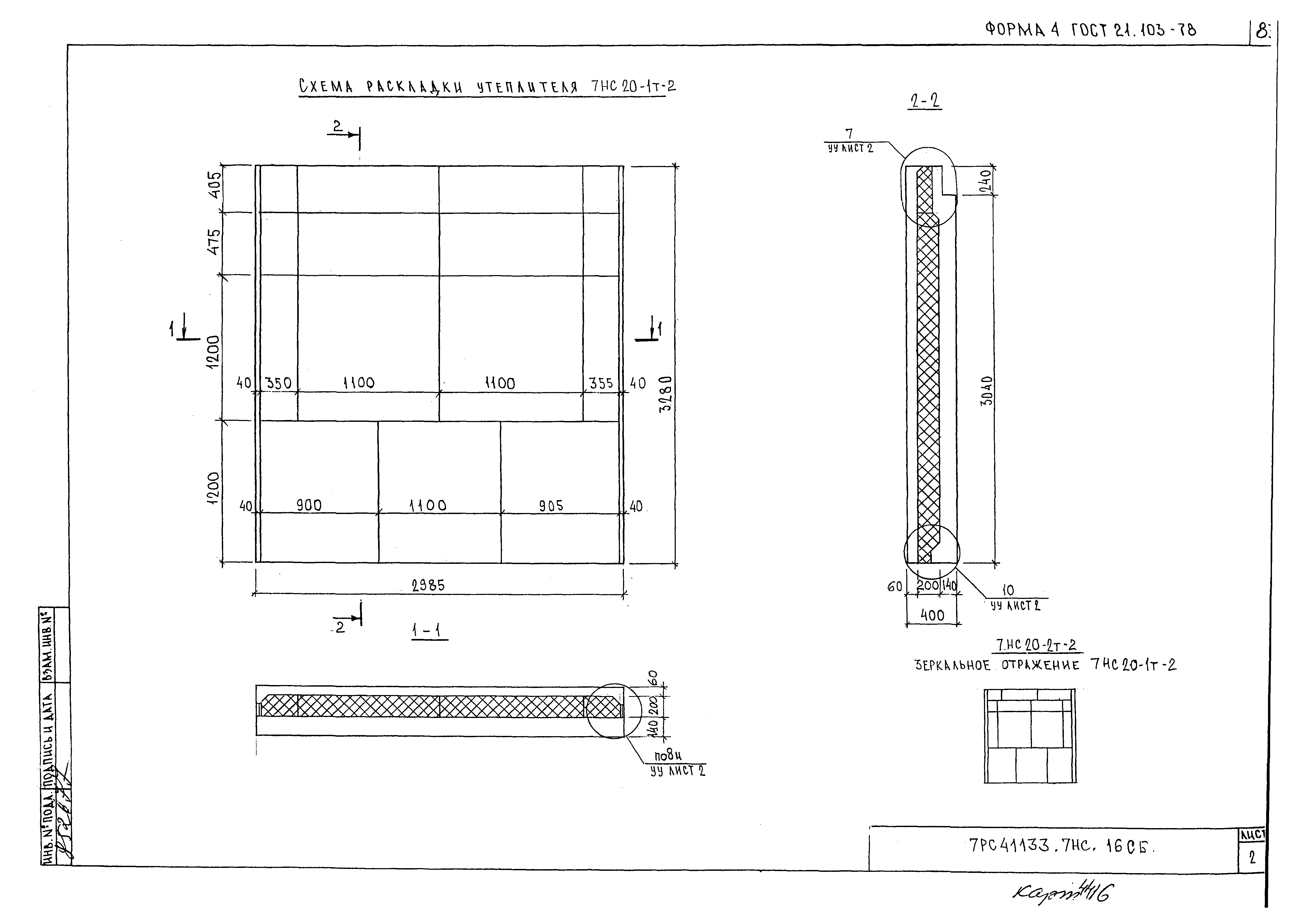 Альбом 7РС 41133