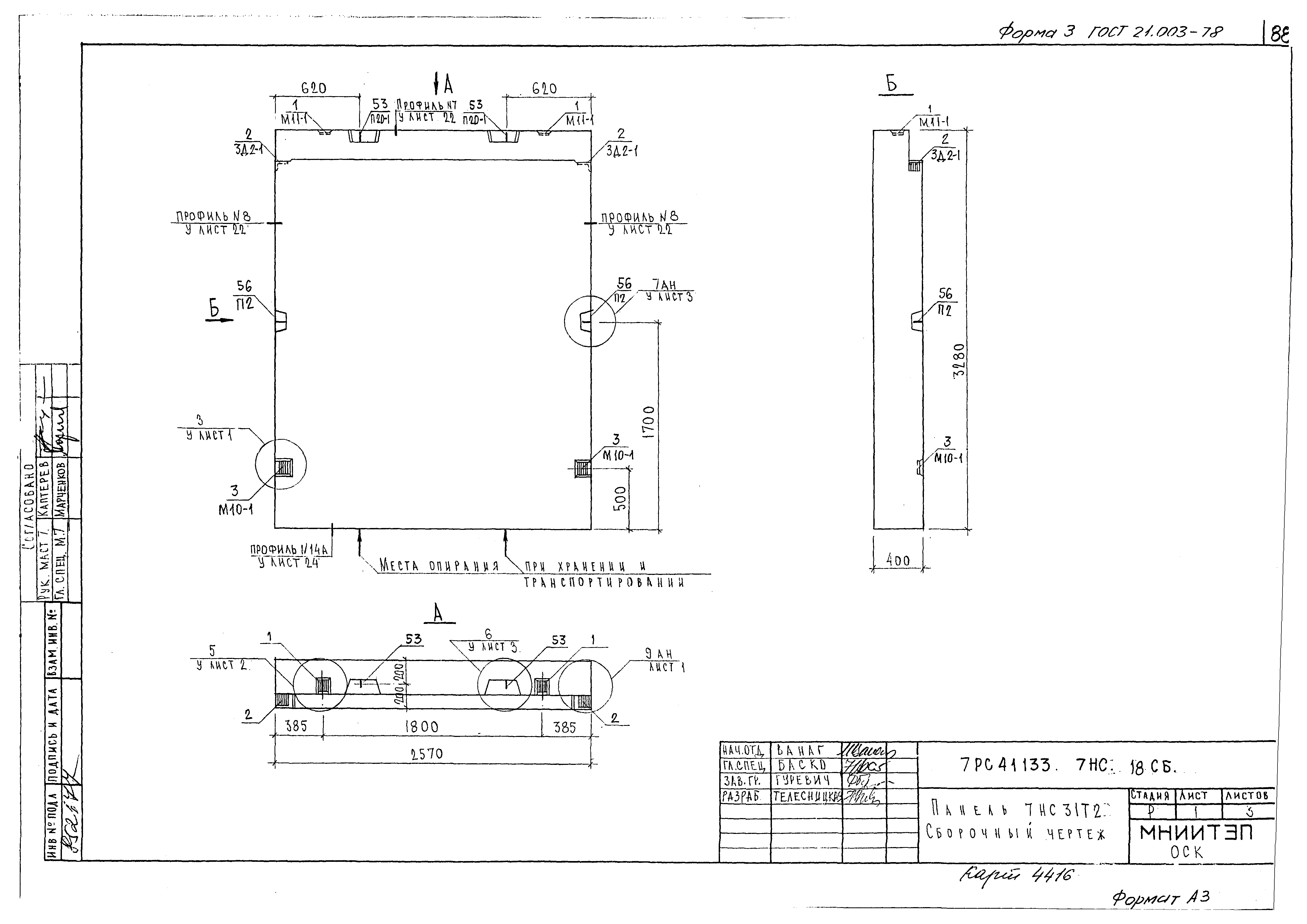 Альбом 7РС 41133