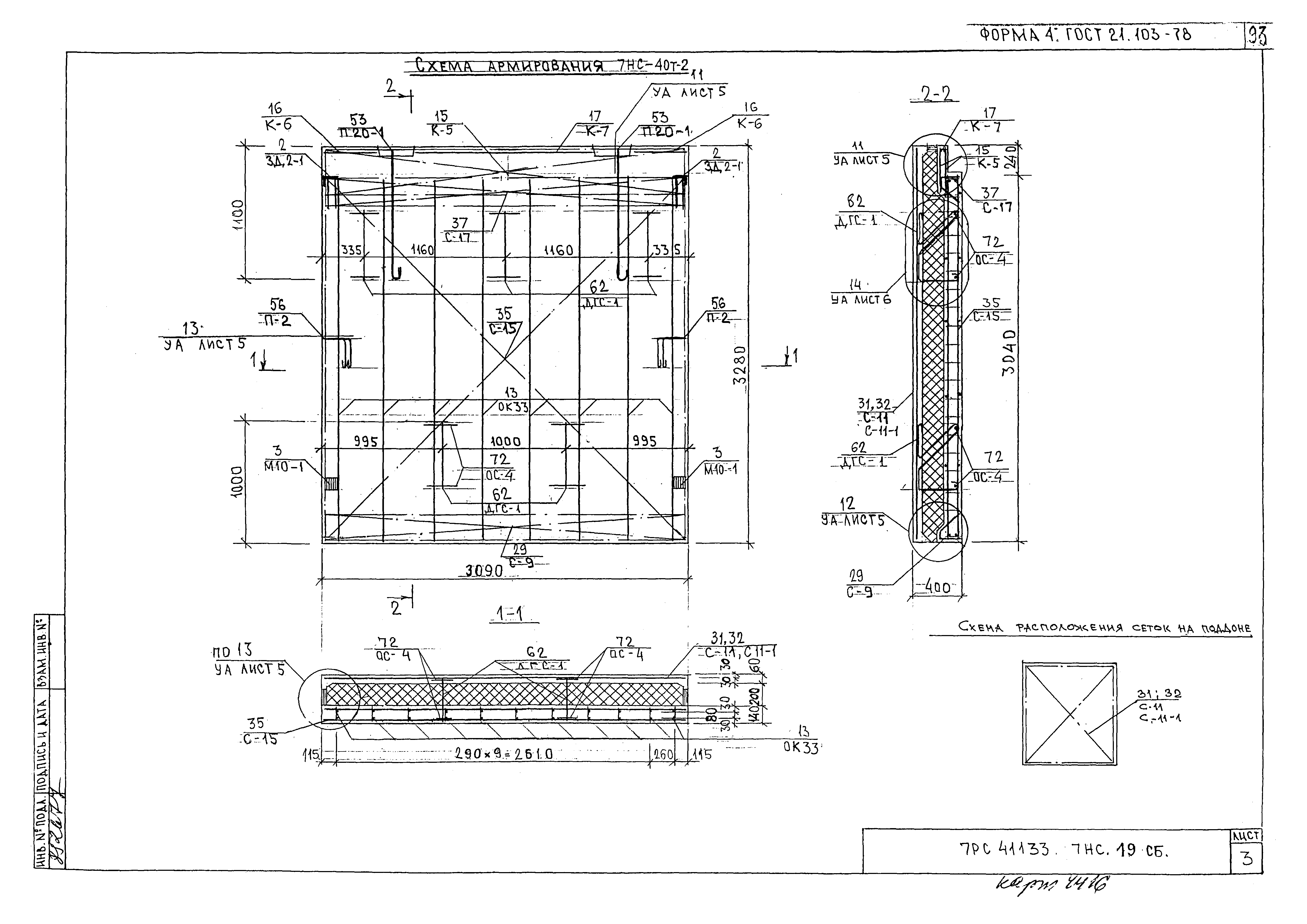 Альбом 7РС 41133